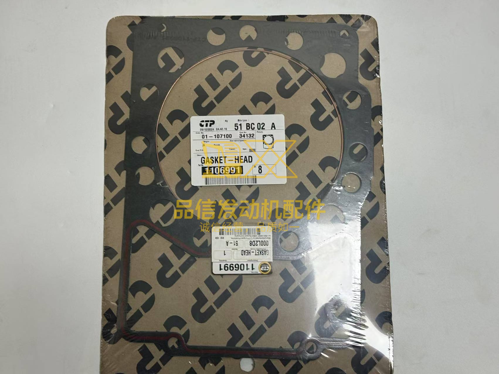 1106991 GASKET CYLINDER HEAD for Caterpillar® (110-6991, 2748567)