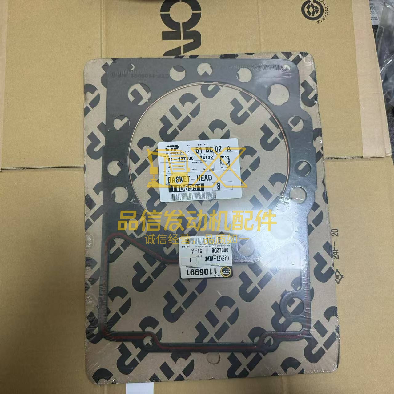 Caterpillar Head Gasket, 1106991  110-6991