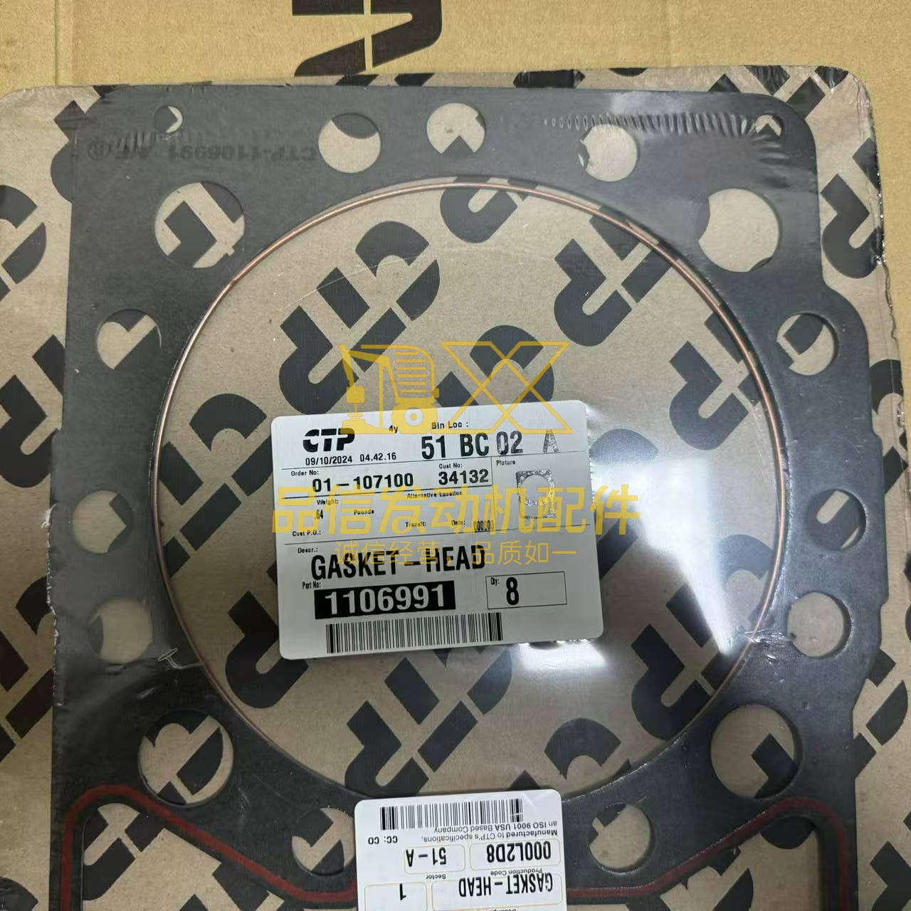 274-8567   2748567  GASKET fits CATERPILLAR (NEW AFTERMARKET)