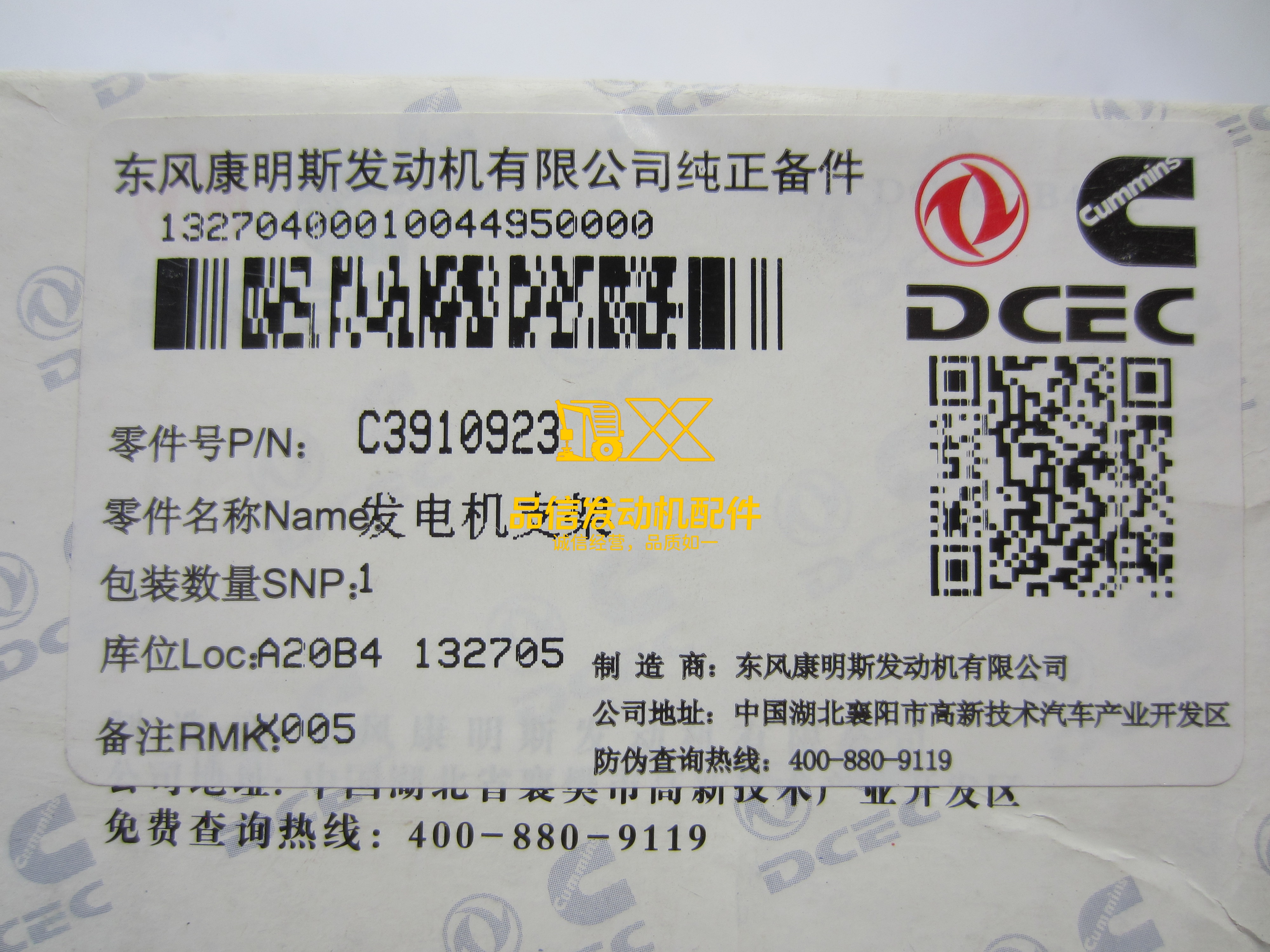 OEM DCEC Cummins SUPPORT ALTERNATOR For Cummins 3910923 3910923 3903101 3906383