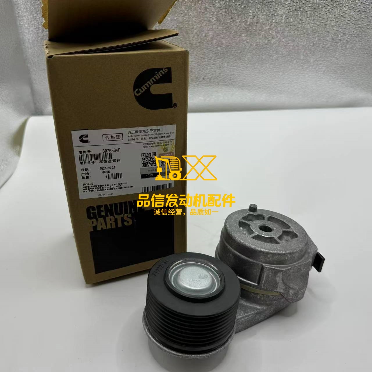Diesel Engine Parts Qsl. 6c. 6D102.6D107 Belt Tensioner 3976831 Diesel Engine Parts Qsl. 6c. 6D102.6D107 Belt Tensioner 3976831