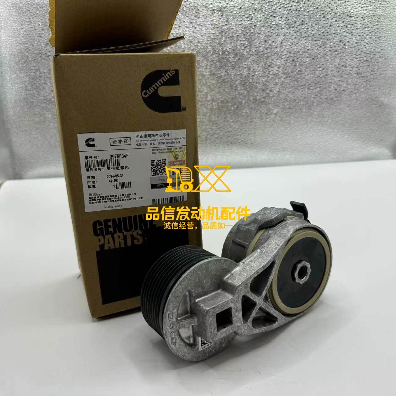 Diesel Engine Parts Qsl. 6c. 6D102.6D107 Belt Tensioner 3976831