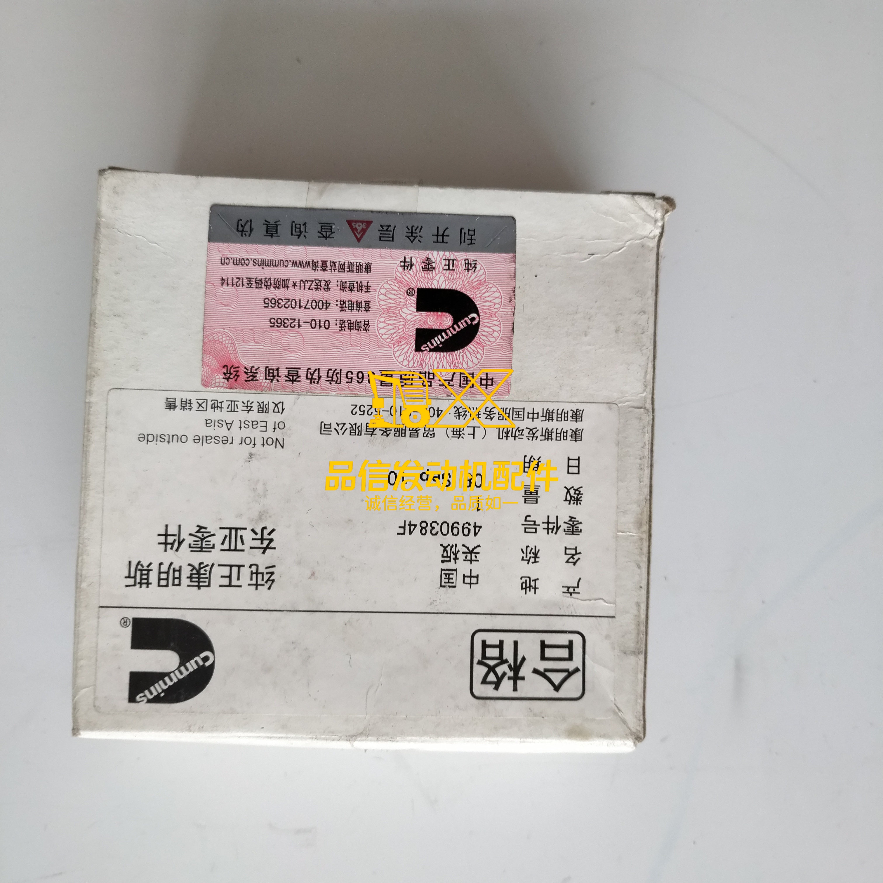 Clamping Plate For Cummins 4B3.9 6A3.4 6B5.9 B4.5 ISB CM850 4990384