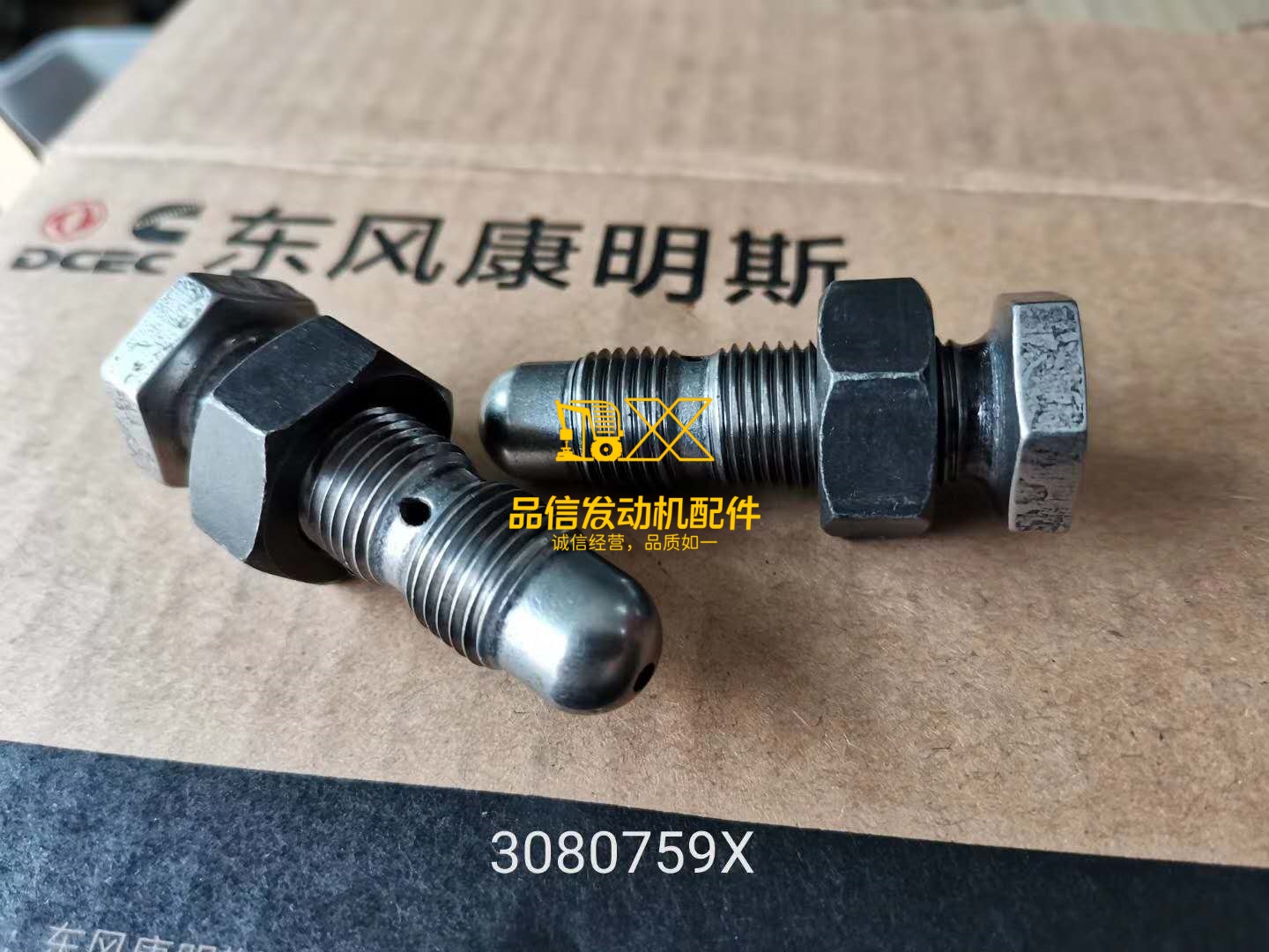 Cummins QSM11 ISM11 M11 Engine Hexagon Head Set Screw 3080759X 3080759 3072887