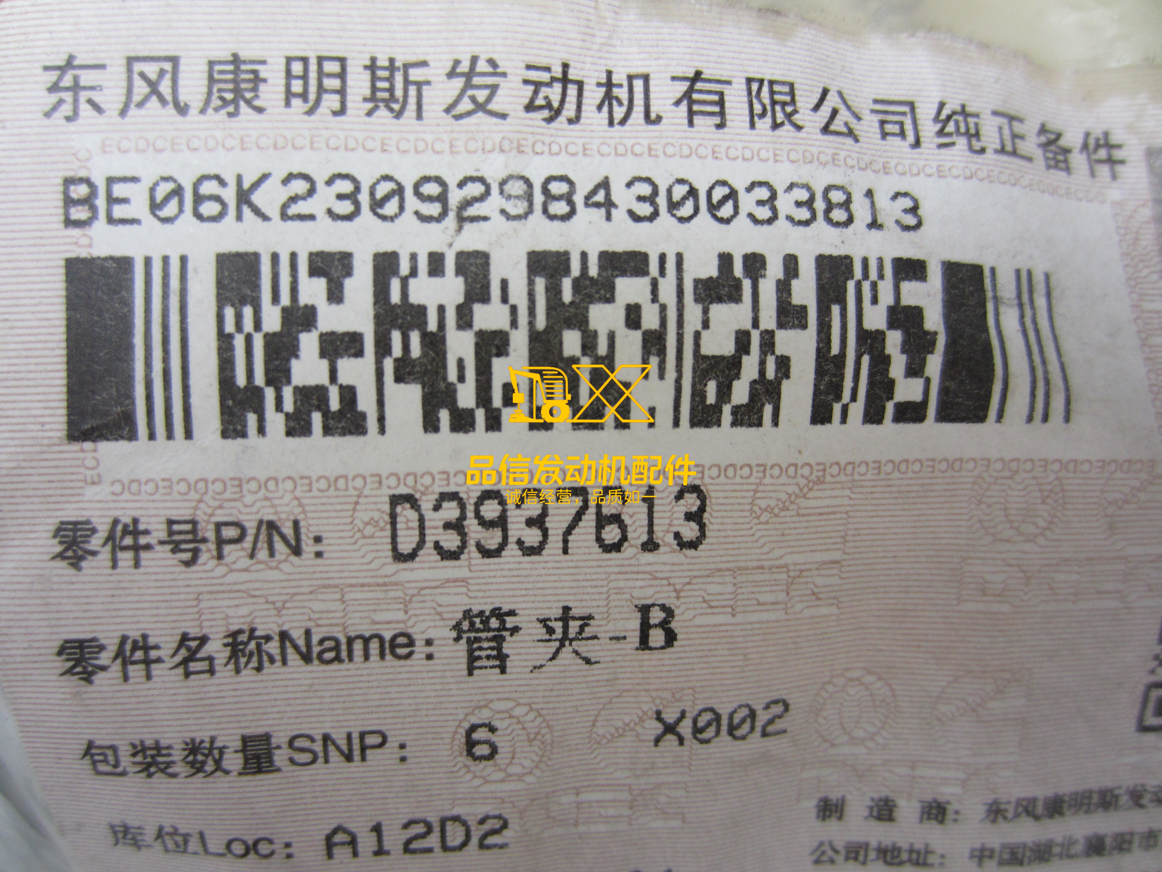 3937613 CLAMP, SPRING HOSE suitable for Cummins®