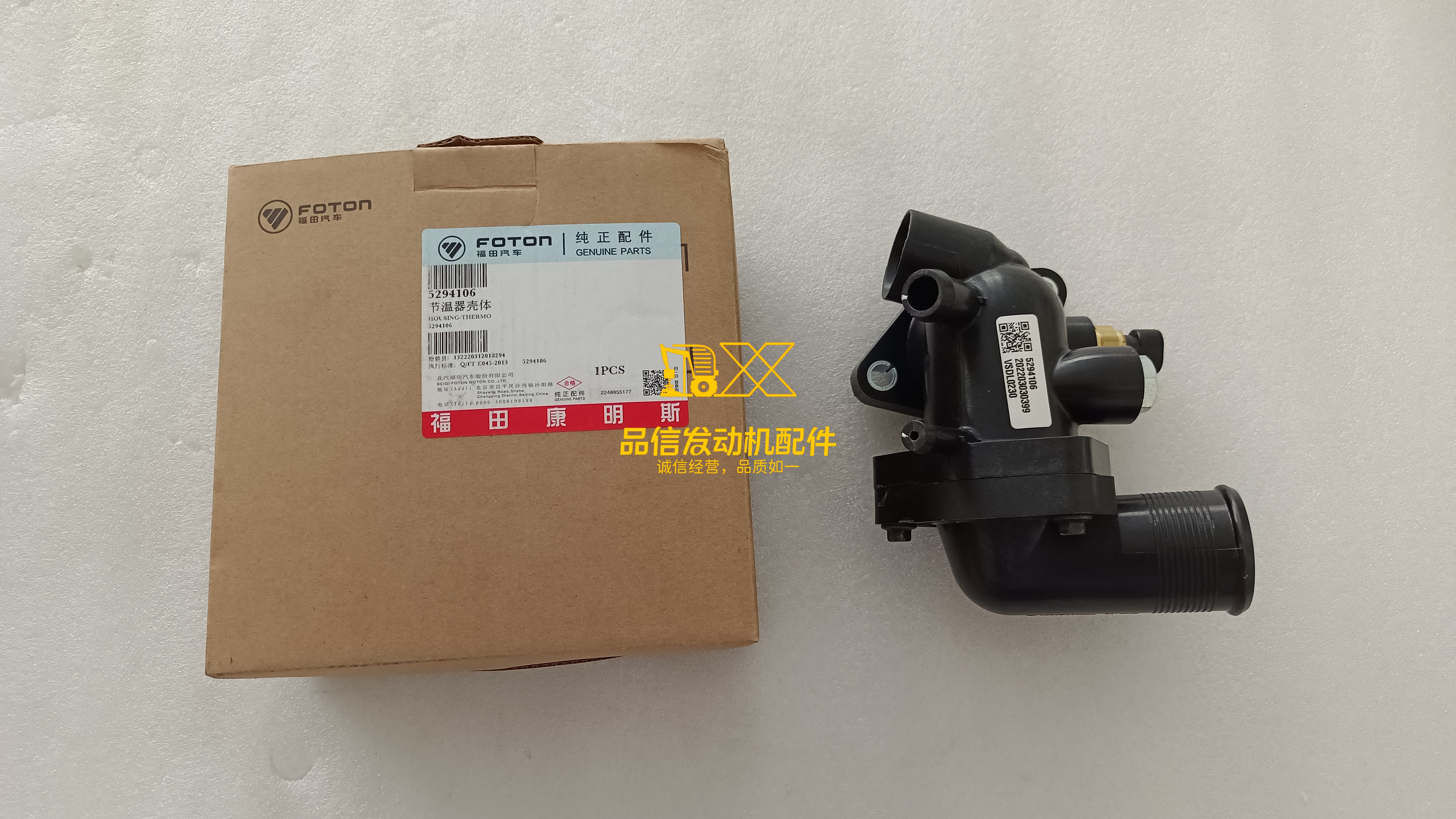 NEW CUMMINS THERMOSTAT AND HOUSING 5294106