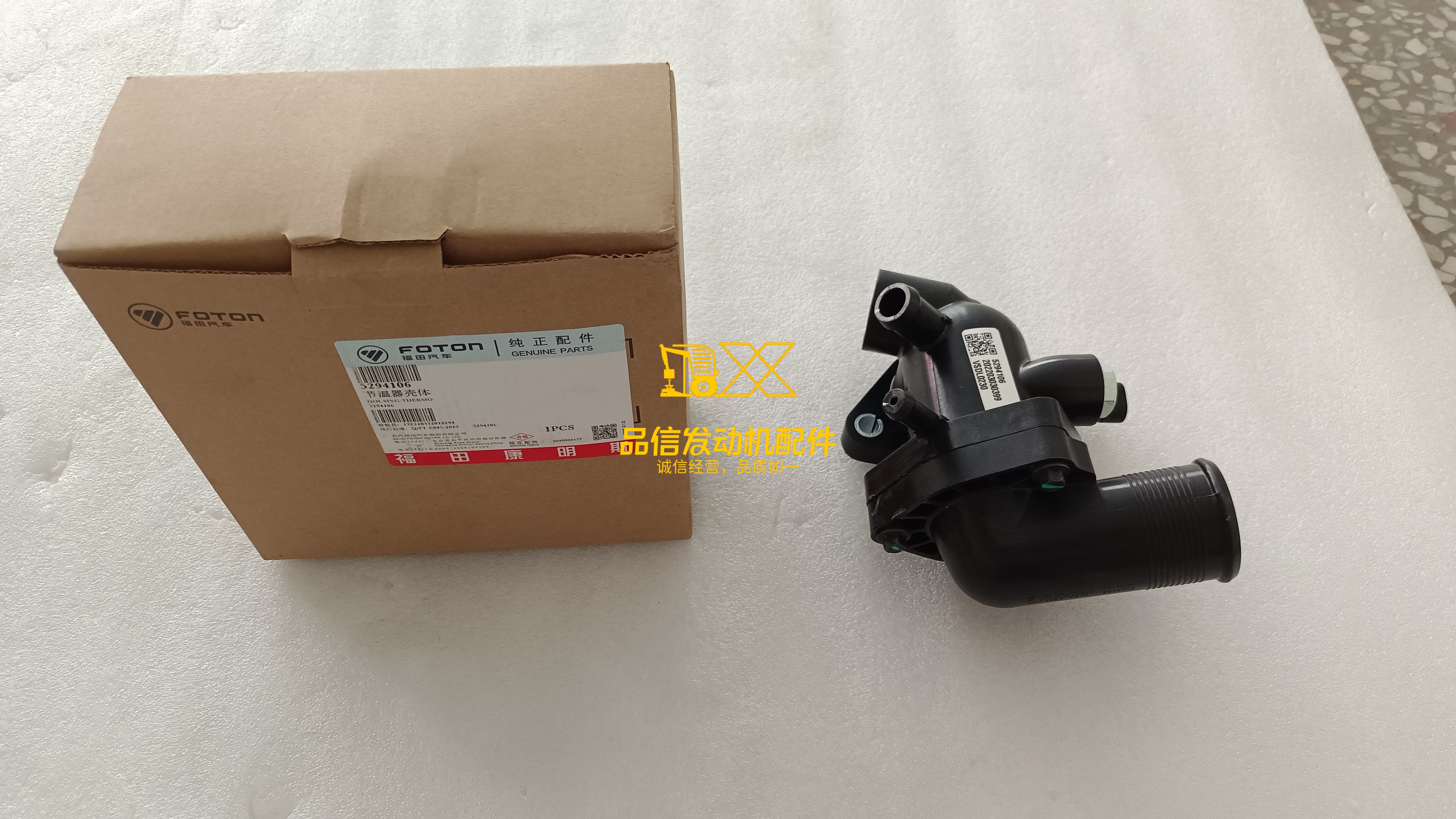 NEW CUMMINS THERMOSTAT AND HOUSING 5294106