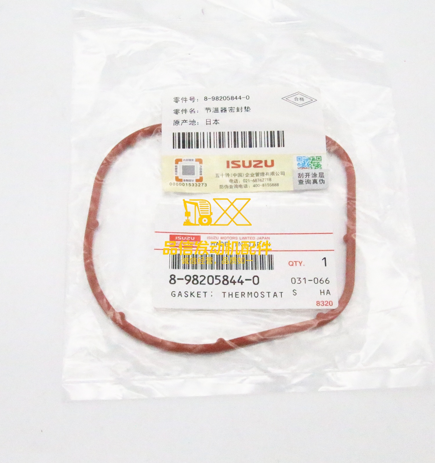 Genuine  6WG1TC MODEL ORIGINAL  Automotive TRUCK Parts EXR CYZ CXZ51 8-98205844-0 8982058440 Thermostat Gasket