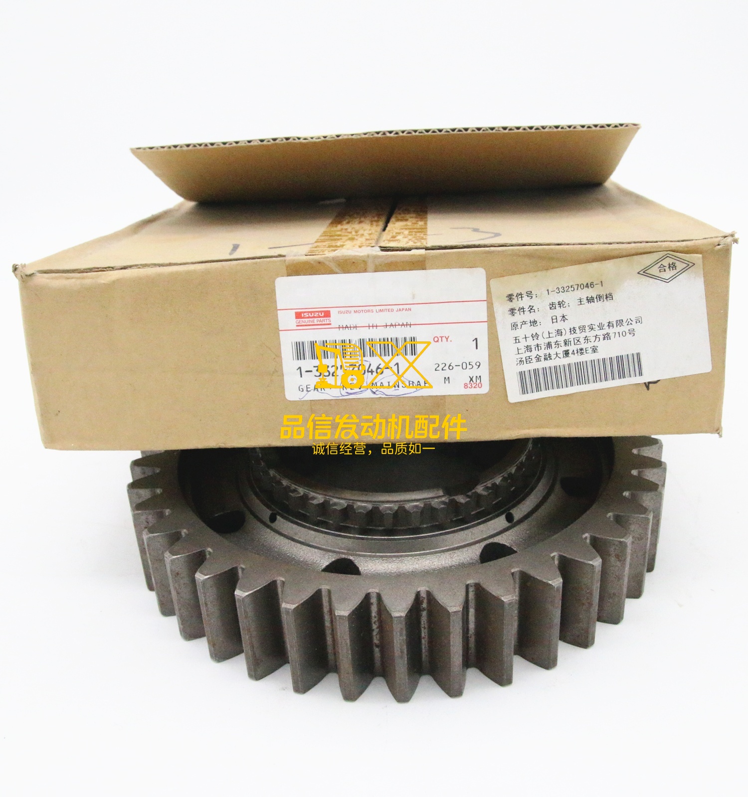 Genuine Original Parts  CXZ CXM CYJ 1-33257046-1   1332570461 Gear  REV MAINShaft  226A