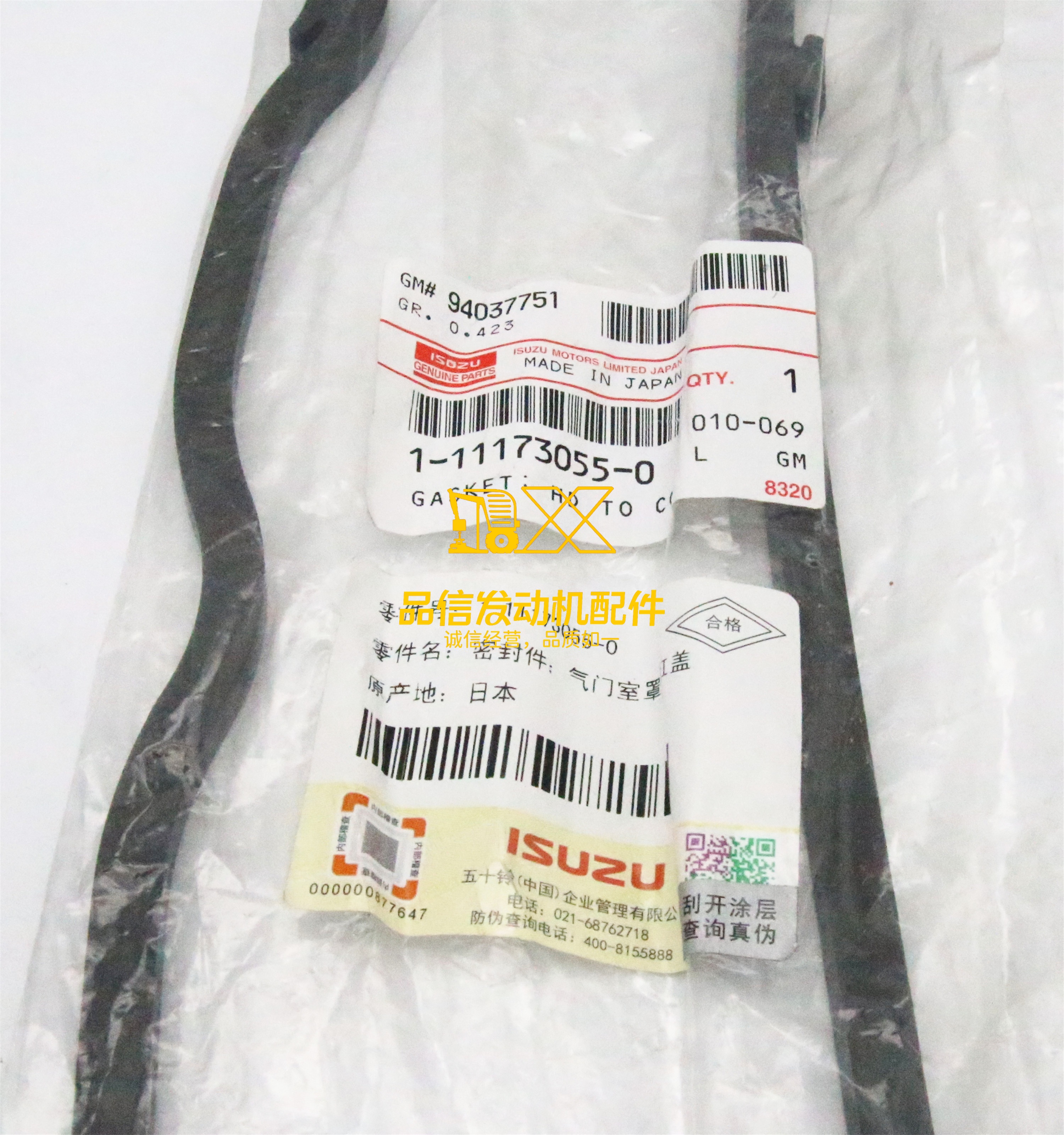 Genuine Original Auto Parts 6BD1 6BB1 1111730550 1-11173055-0 Cylinder Head to Valve Cover Gasket