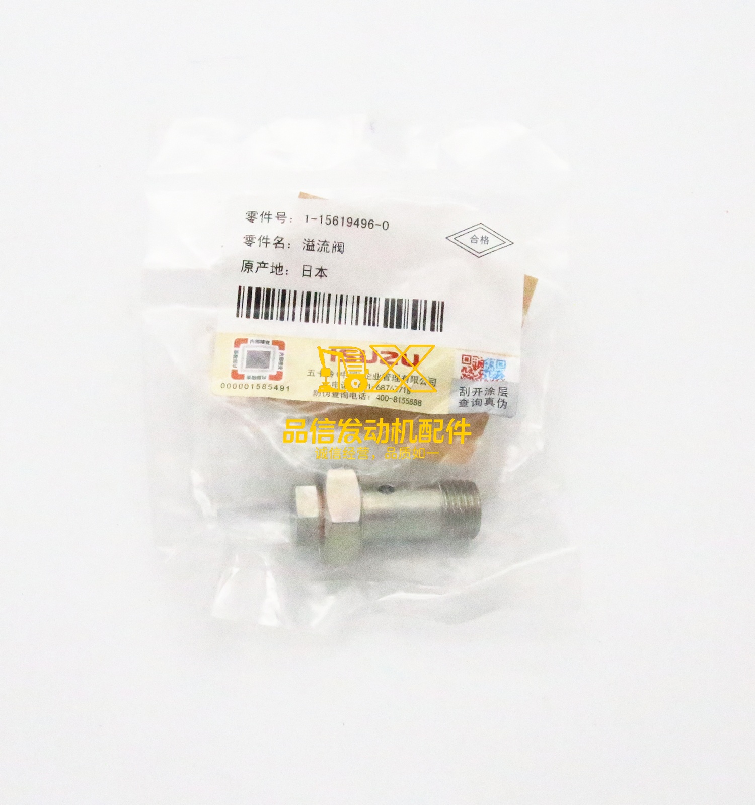 Original Genuine Engine Parts 6WF1 6WG1 FVR CXZ CYZ EXZ  1-15619496-0 1156194960  Injection Pump Over Flow Valve