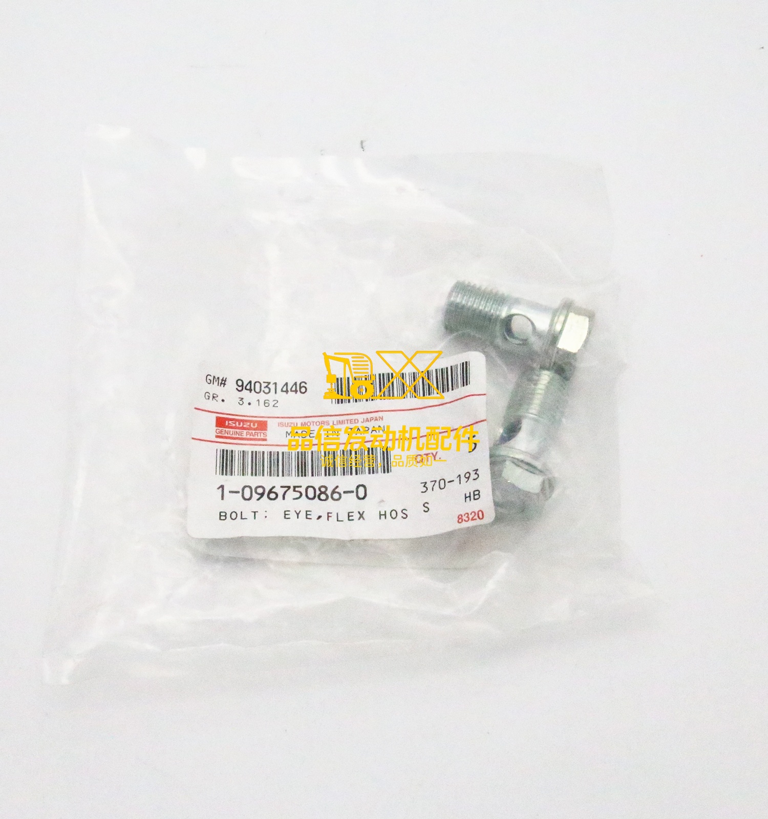 Genuine Original Other Auto Parts SK120-5 SK100  SH60 CXZ81 1-09675086-0 1096750860 Oil Return Pipe