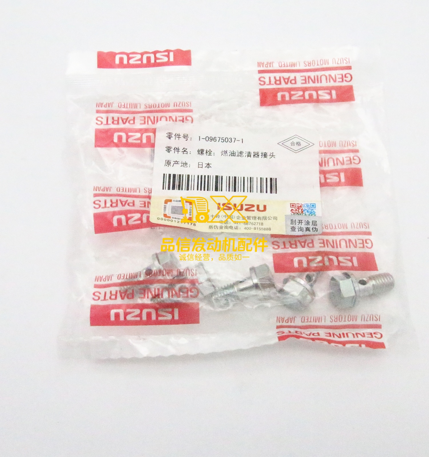 Genuine Original Auto Parts CXZ81 E120 CVS FRS FSS CXW 1-09675037-1 1096750371 Oil Return Pipe Screw