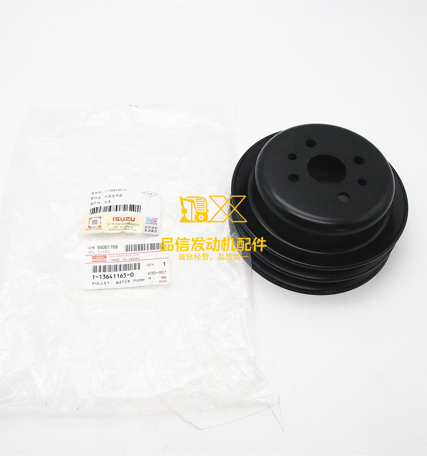 Genuine Original Parts 6BG1 6BD1 6BB1 4BG1 FTR FSR FRR FSS HTS 1136411650 1-13641165-0 WATER PUMP PULLEY