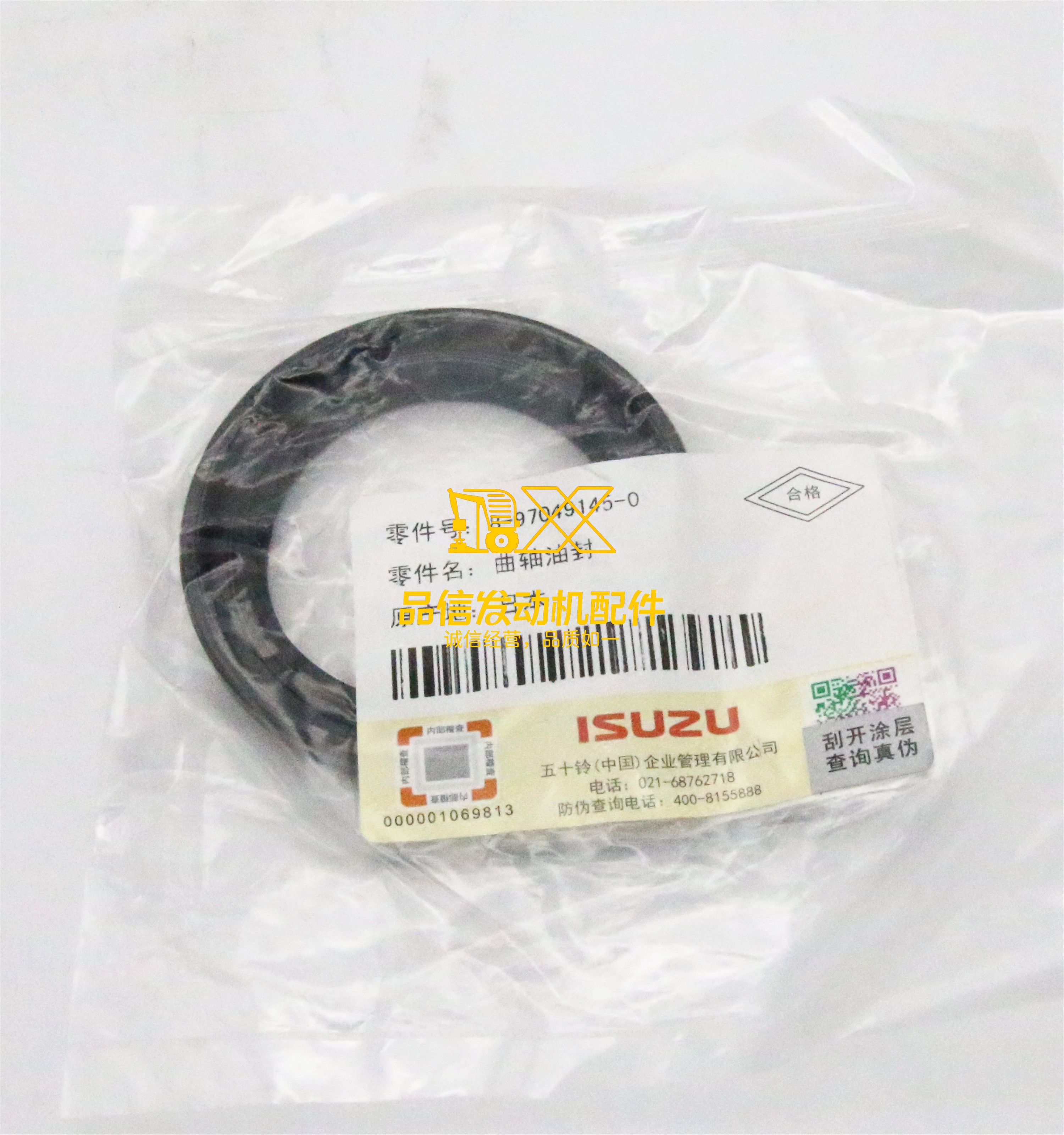 Genuine Original Truck Parts 4JG2 4LE1 WHR NKR 8970491450 8-97049145-0 CRANKSHAFT OIL SEAL FRONT
