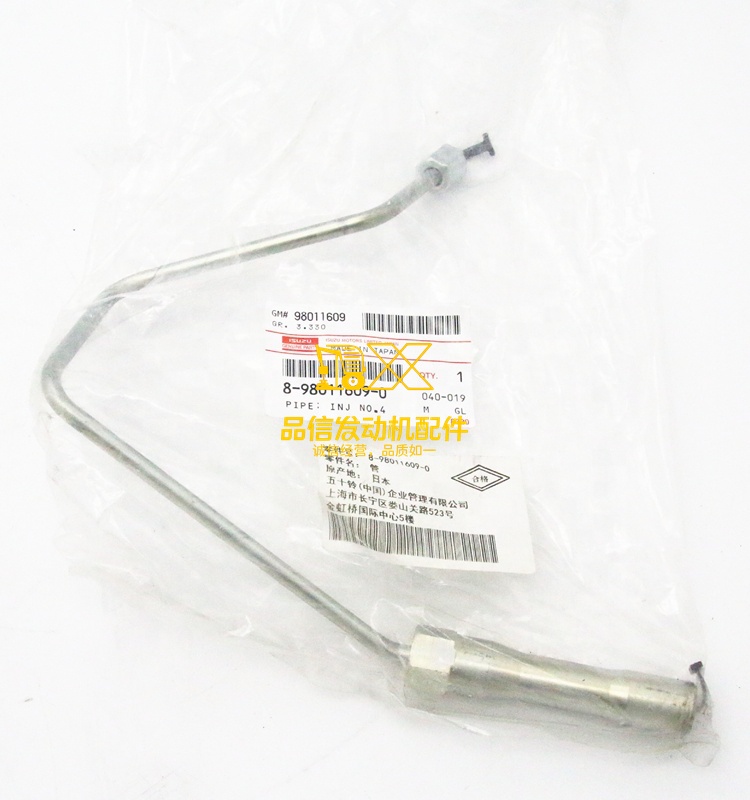 Genuine  Original Parts Hot Sale High Quality 4JJ1 8-98011609-0 8980116090 High Injector Pipe NO.4