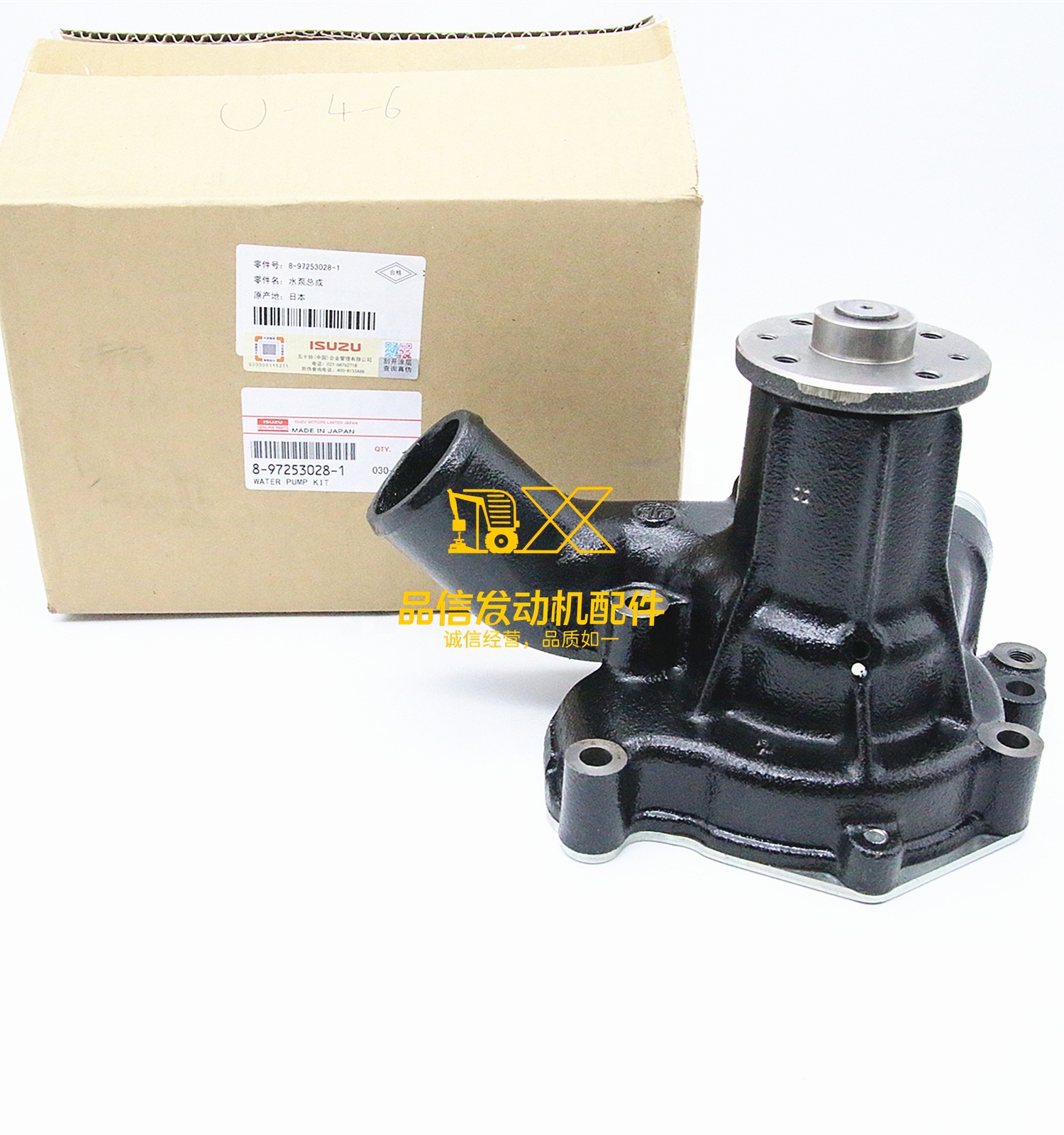 Genuine Japan Original Quality Other Auto Parts 6BG1 4BG1 8972530281 8-97253028-1 WATER PUMP KIT
