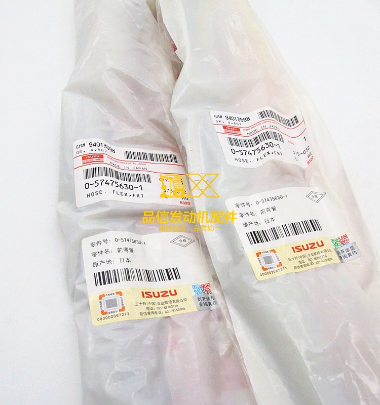 Genuine Japan Original Other Auto Parts  FVR34 0574756301 0-57475630-1 Piping Front Brake Hose