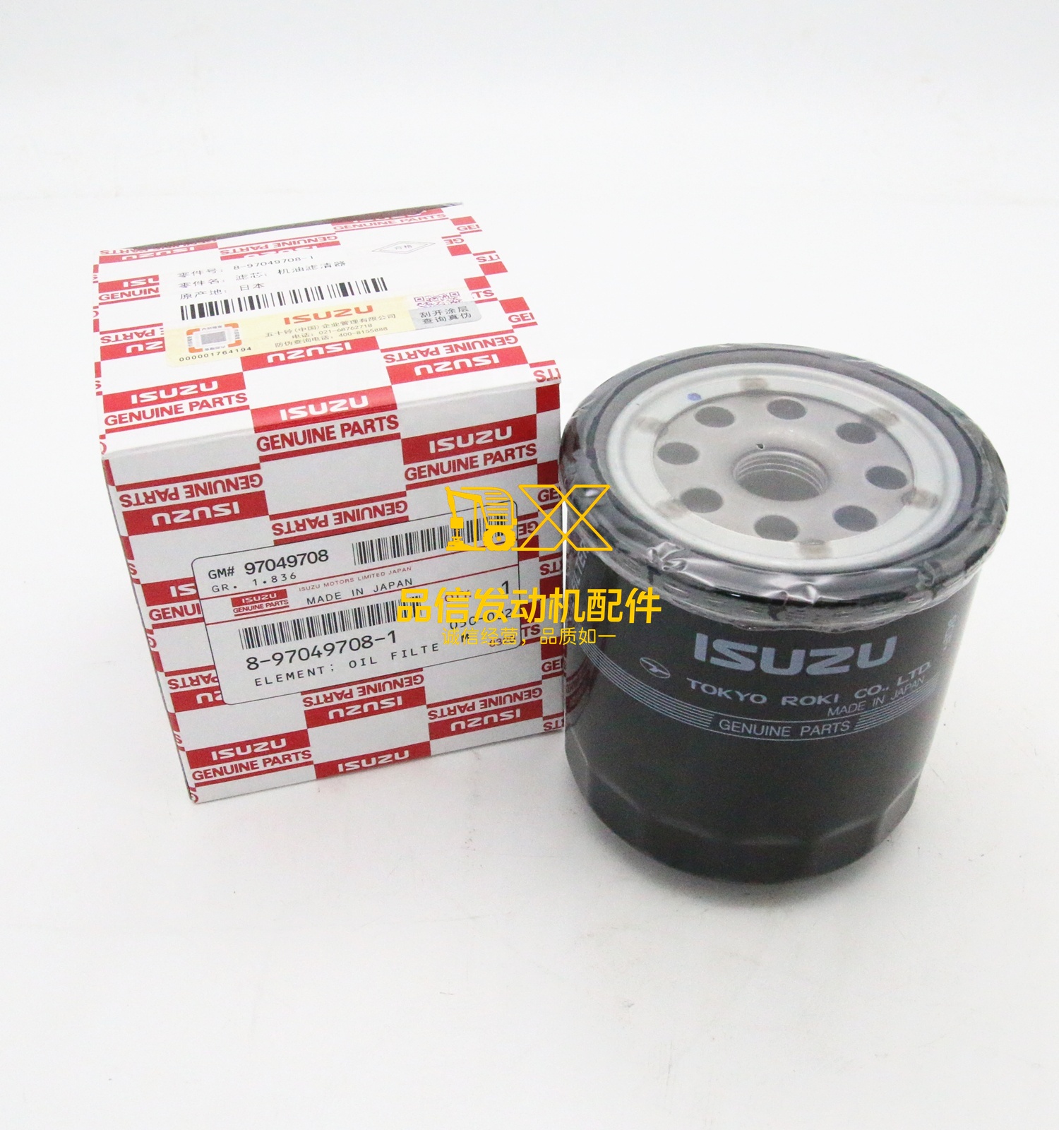 Genuine Original Truck Parts 4JG1 4JG2  C240 TFR TFS NHR NKR QKR 8-97049708-1 8970497081 OIL FILTER