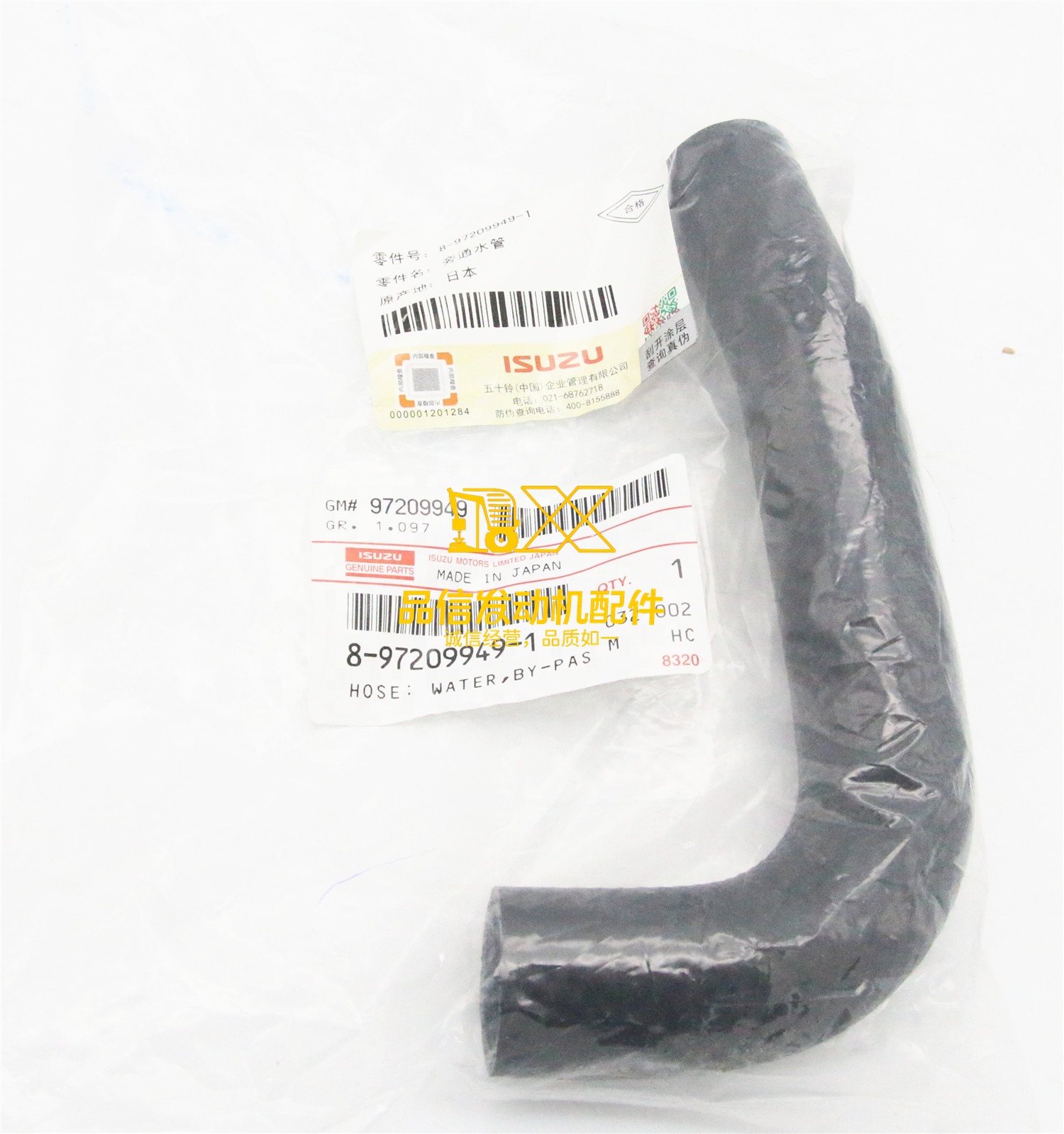 Genuine Original Parts 4HK1 NPR NPS  NRR 4BD2 4BE1 4BD1 8-97209949-0 8972099490  WATER Hose by PASS