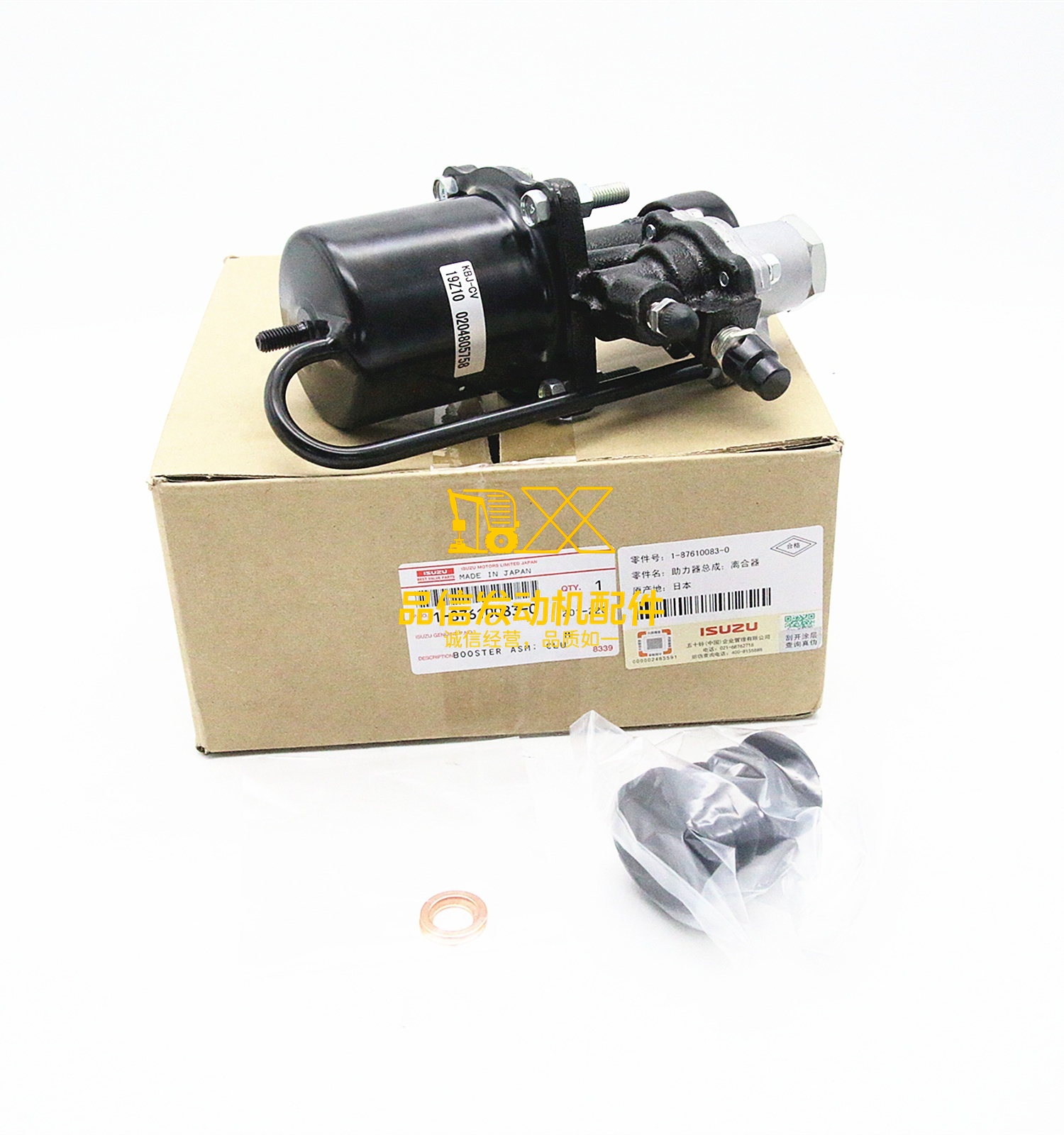 FVR34 G4 FVR FTR FSR FRR FVM FSS 1876100830 1-87610083-0 1-31800383-1 1318003831 BEST VALVE PARTS BOOSTER ASM CLUTCH