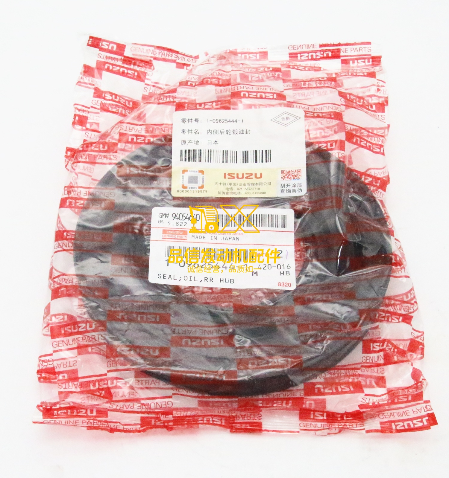 Genuine Original Auto Parts 6BB1 FTR FVR CXZ CYZ 1-09625444-0 1-09625444-1 Rear Wheel Outer Oil Seal