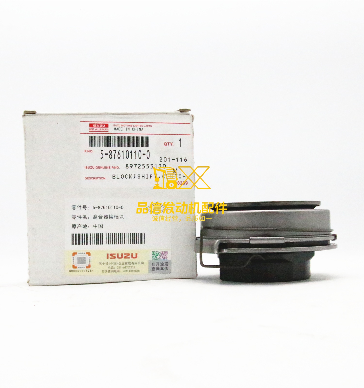 Best Value Parts Other Auto Parts NKR77 4JH1 5-87610110-0 5876101100 Clutch Shift Block