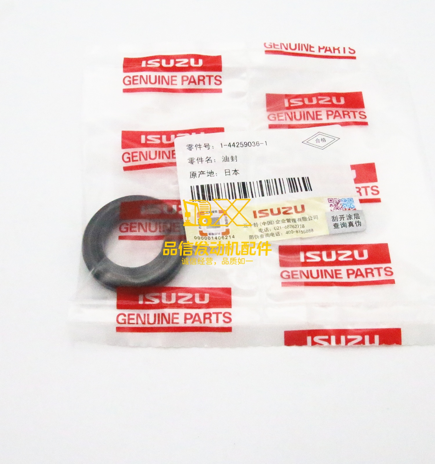 Genuine  Original Other Auto Parts CVR FVR 1442590361 1-44259036-1 Shaft Steering Unit Oil Seal