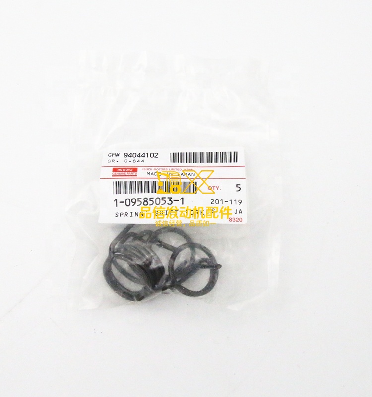Genuine Original  FVR FTR FSR  1-09585053-0 1095850530  Clutch Release Housing Sprin SHIFT FORK Right