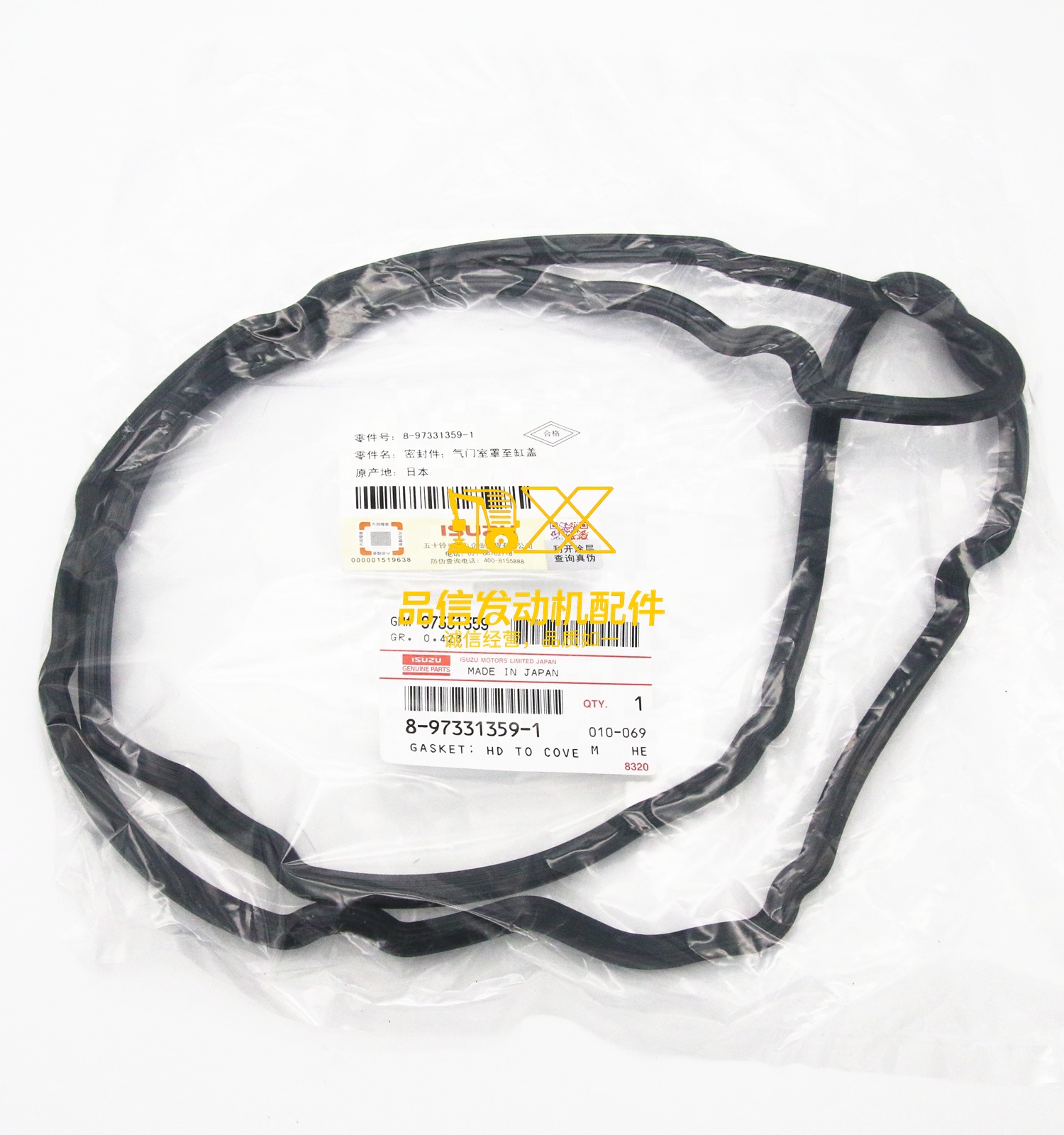 Genuine Auto Parts Rubber Gasket 4HK1FRR FRD FTR  8-97331359-1 8973313591cylinder Cover Head
