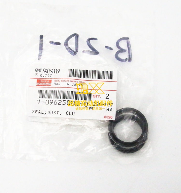 Genuine Original 6BD1 6BB1 6QA1 FTR FSR 1096250020 1-09625002-0 Clutch Housing Dust Seal