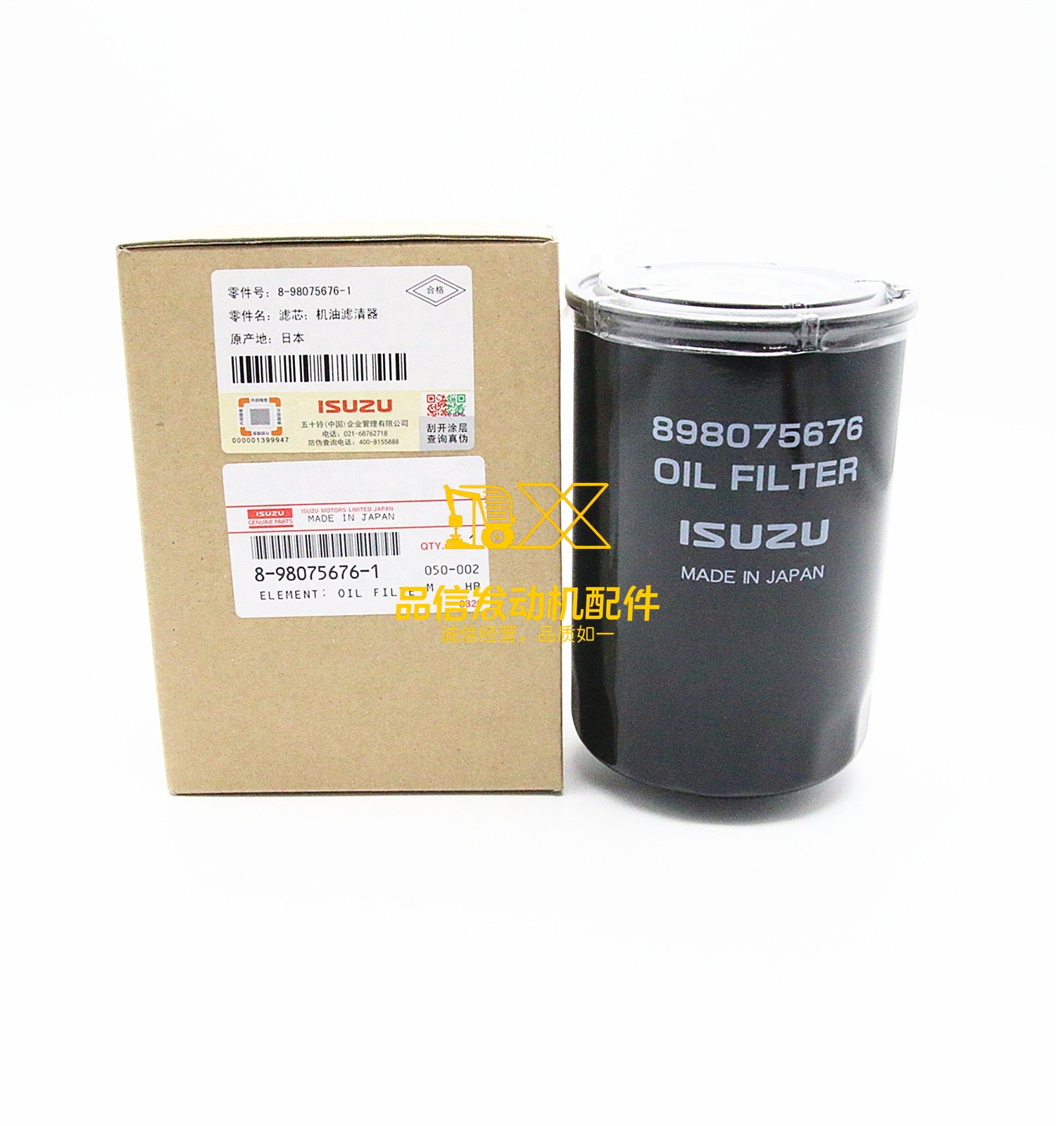 Genuine Japan Original Other Auto Parts 4LE1 4LE2 8980756761 8-98075676-1 OIL FILTER ELEMENT