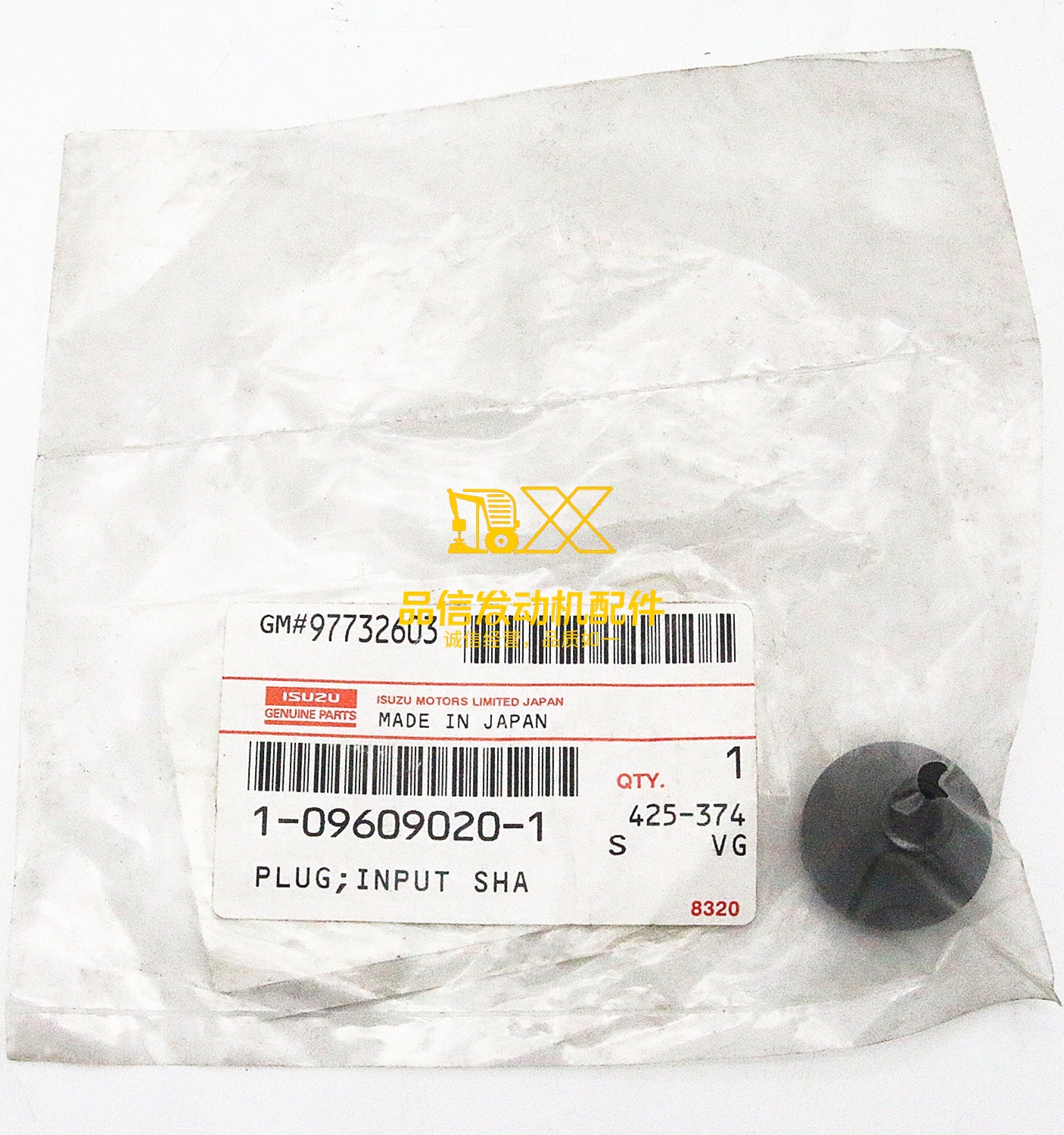 Other Auto Parts Hot Sale High Quality Rubber EXZ CXZ81 1096090201 1-09609020-1 Input Shaft Plug