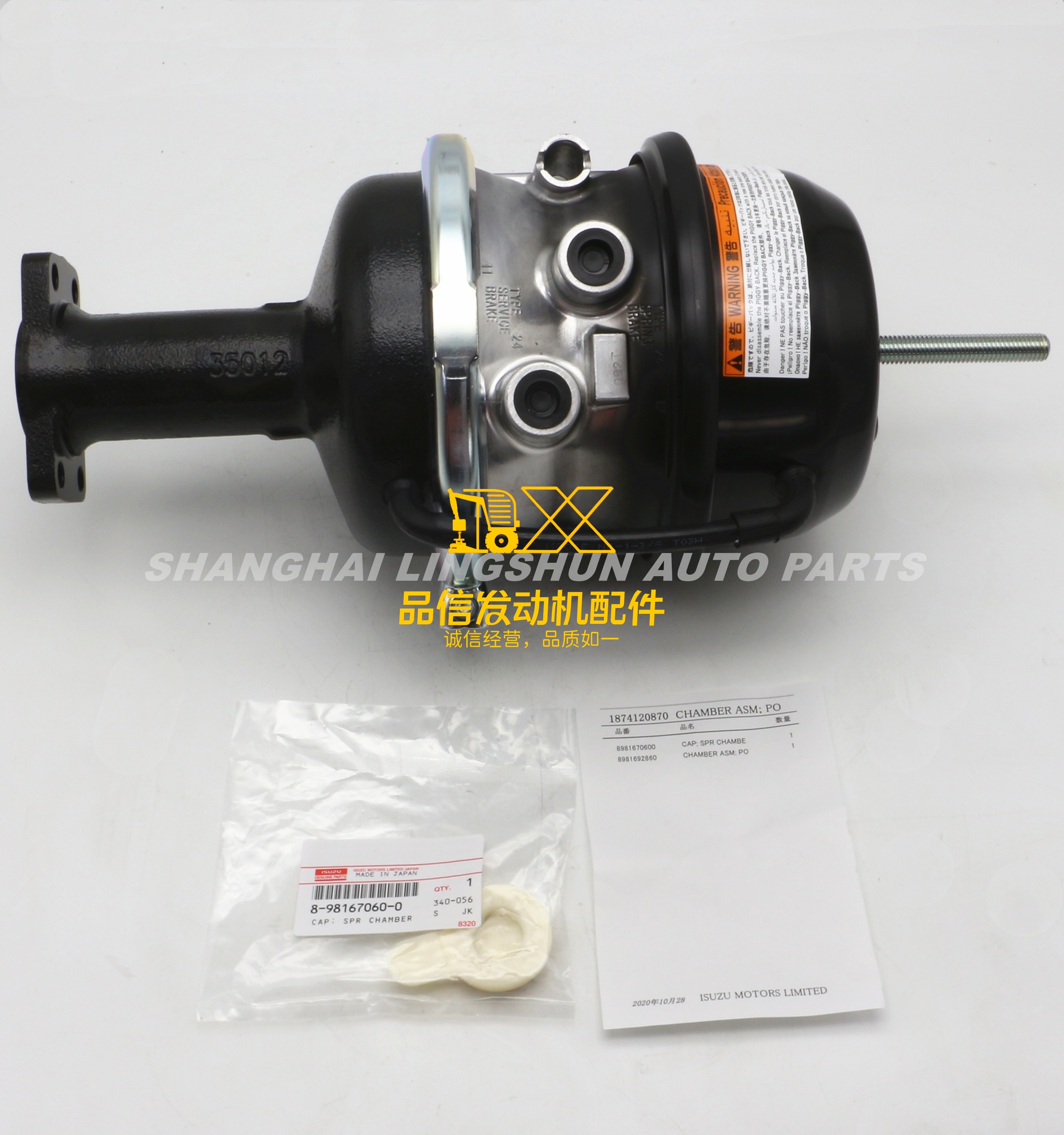 Genuine Original Auto Parts CYZ EXD FXR GXR EXZ 1874120870 1-87412087-0 FRONT BRAKE POWER CHAMBER ASMEXR