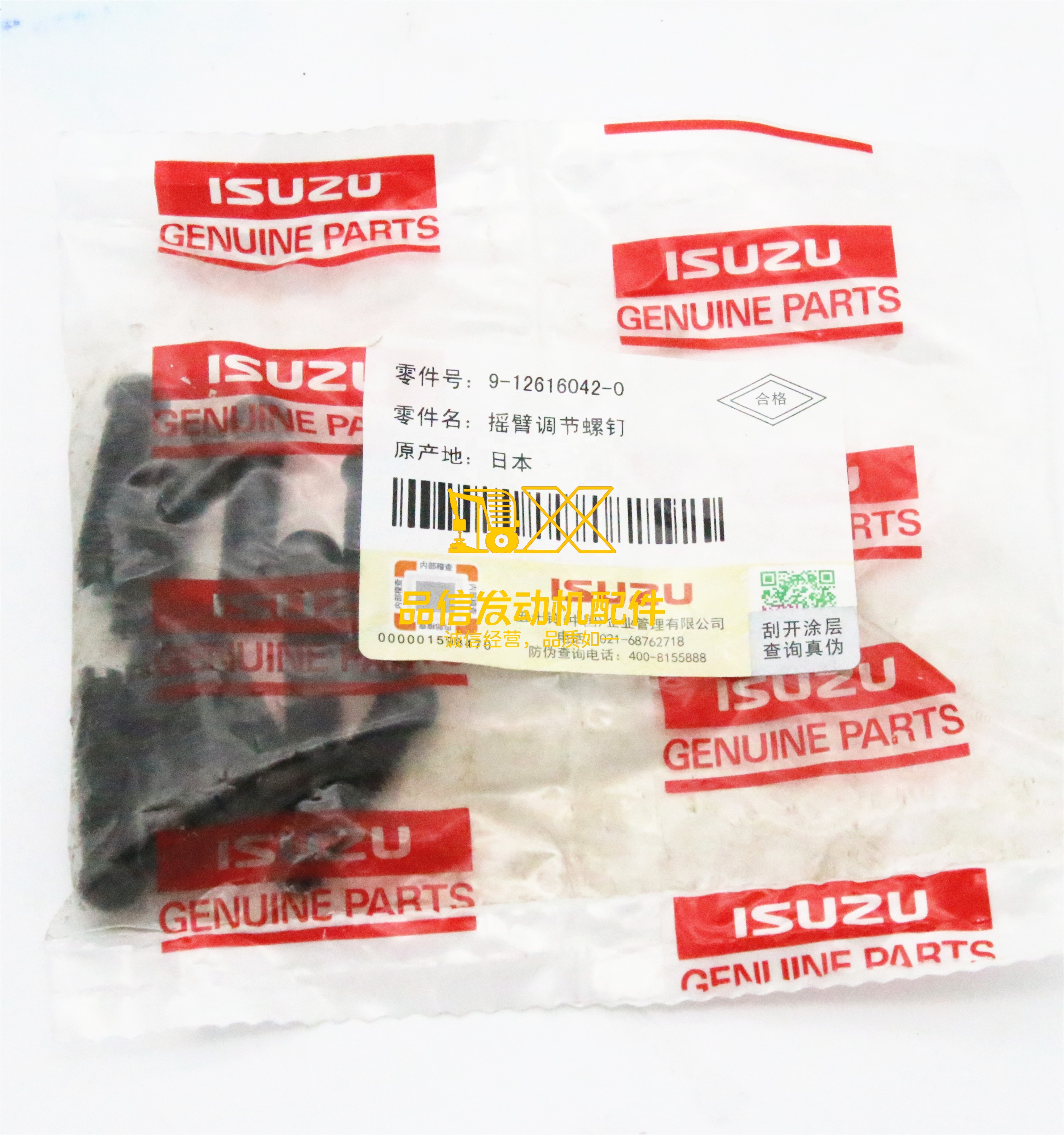 Genuine Original Auto Truck Parts 6BG1 6BB1 FRD 6BD1 4BC2 NPR 9-12616042-0 9126160420 SCREW ADJ ROCKER ARM