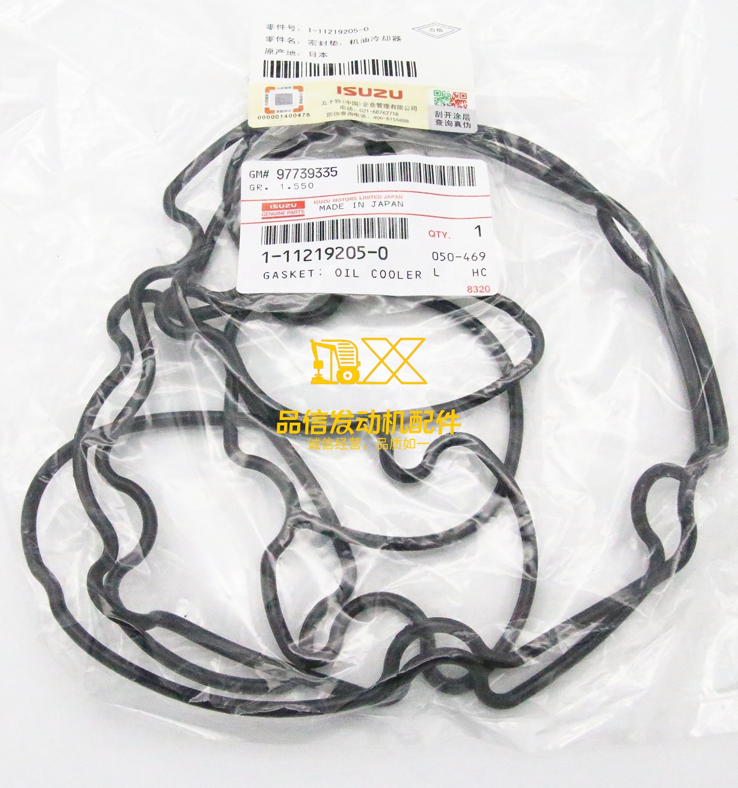 Genuine Original Other Auto Parts 6WG1 6WF1 CXZ516WG1T 1-11219205-0 1112192050 Engine Gasket Oil Cooling Cushion