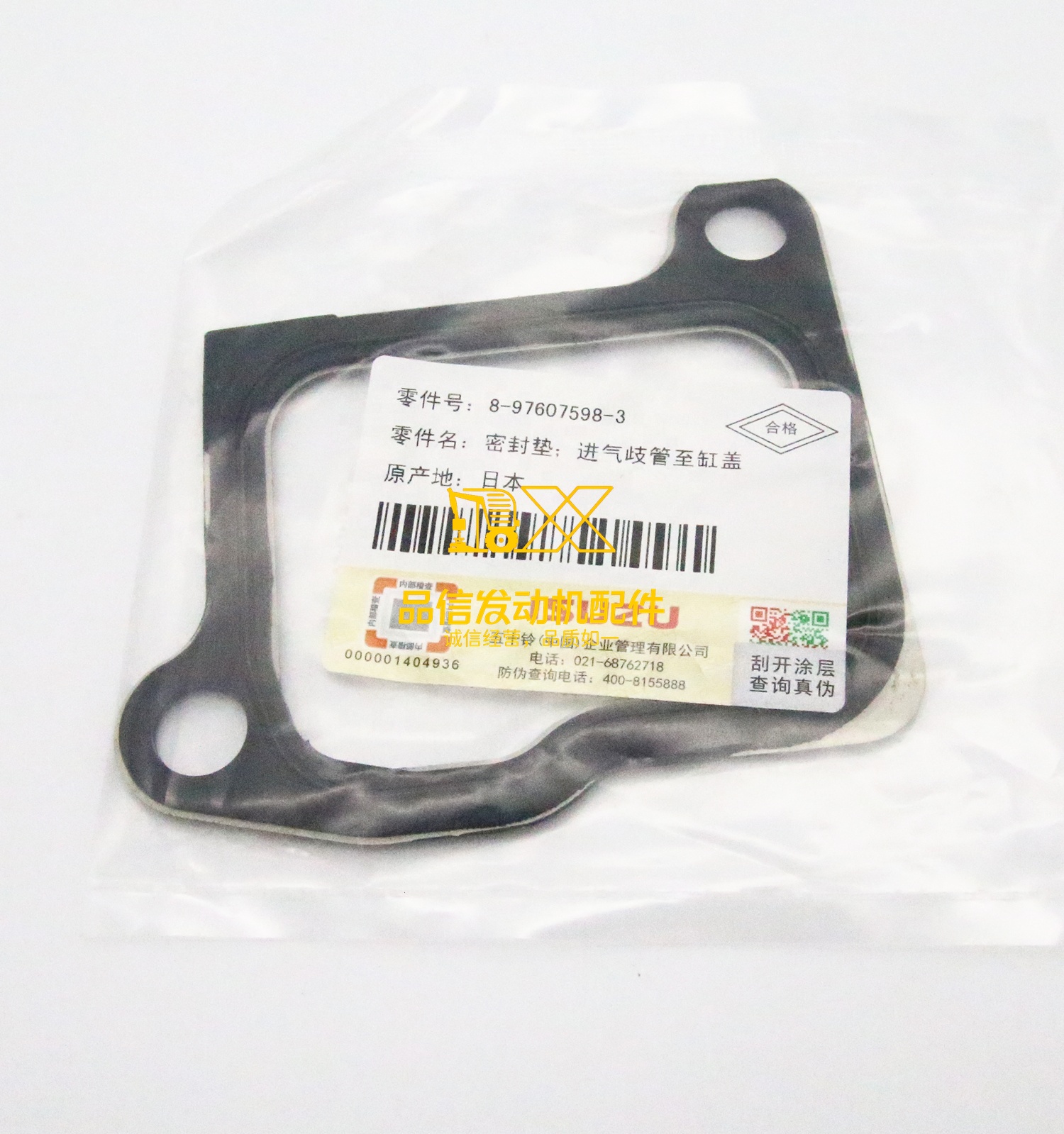 Genuine Original Other Auto Parts 6WG1 6WF1 CXZ51 8-97607598-3 8976075983 Intake Manifold Gasket