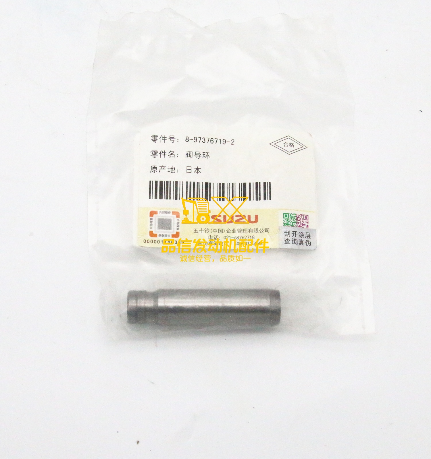 Genuine Japan Original Auto Truck Parts 6HK1 4HK1 6UZ1   8973767192  8-97376719-2 Guide Valve