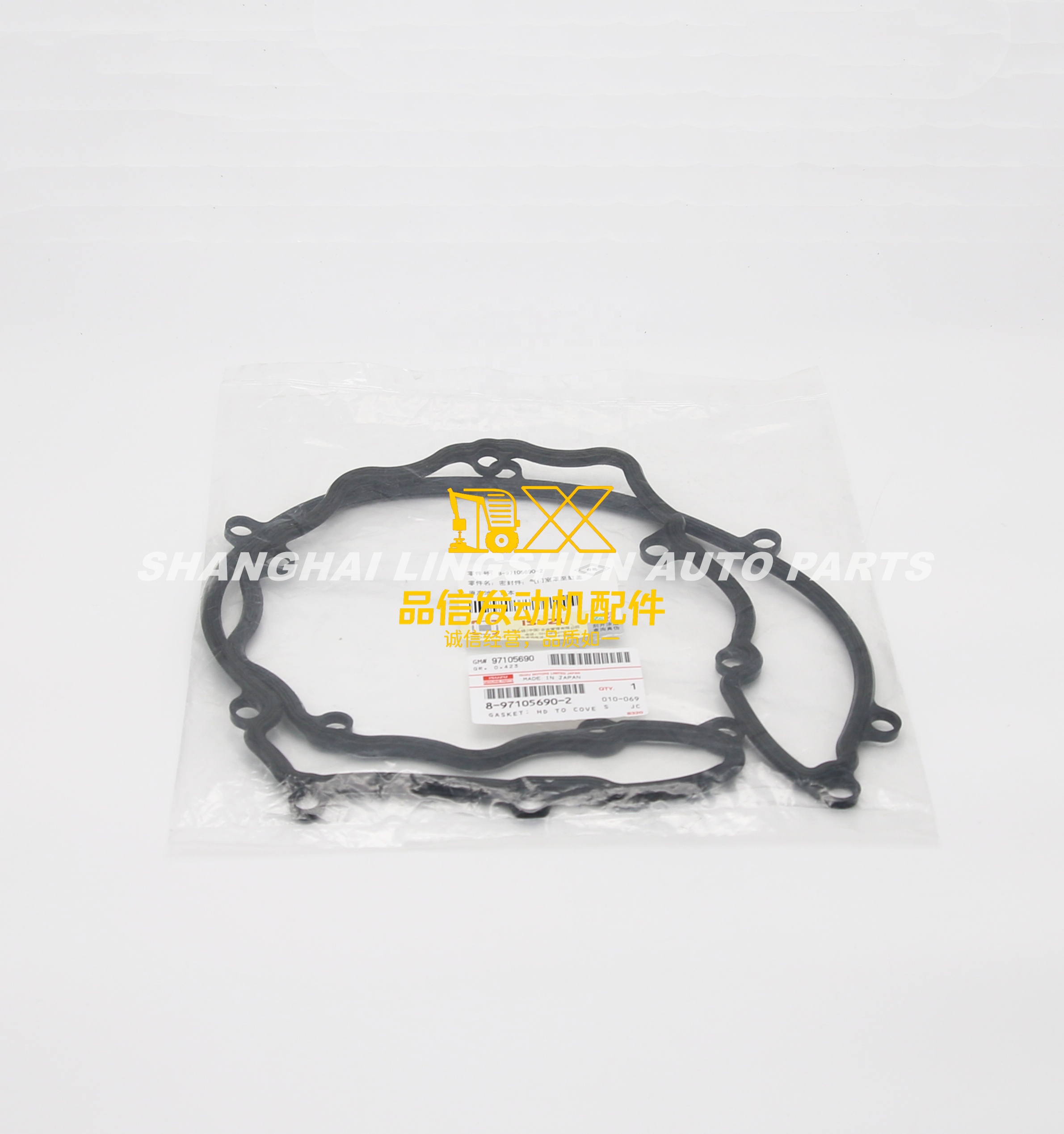 Genuine Original Parts NKR NPR NPS NQR 4HG1 4HE1 8971056902 8-97105690-2 CYLINDER HEAD to COVER GASKET