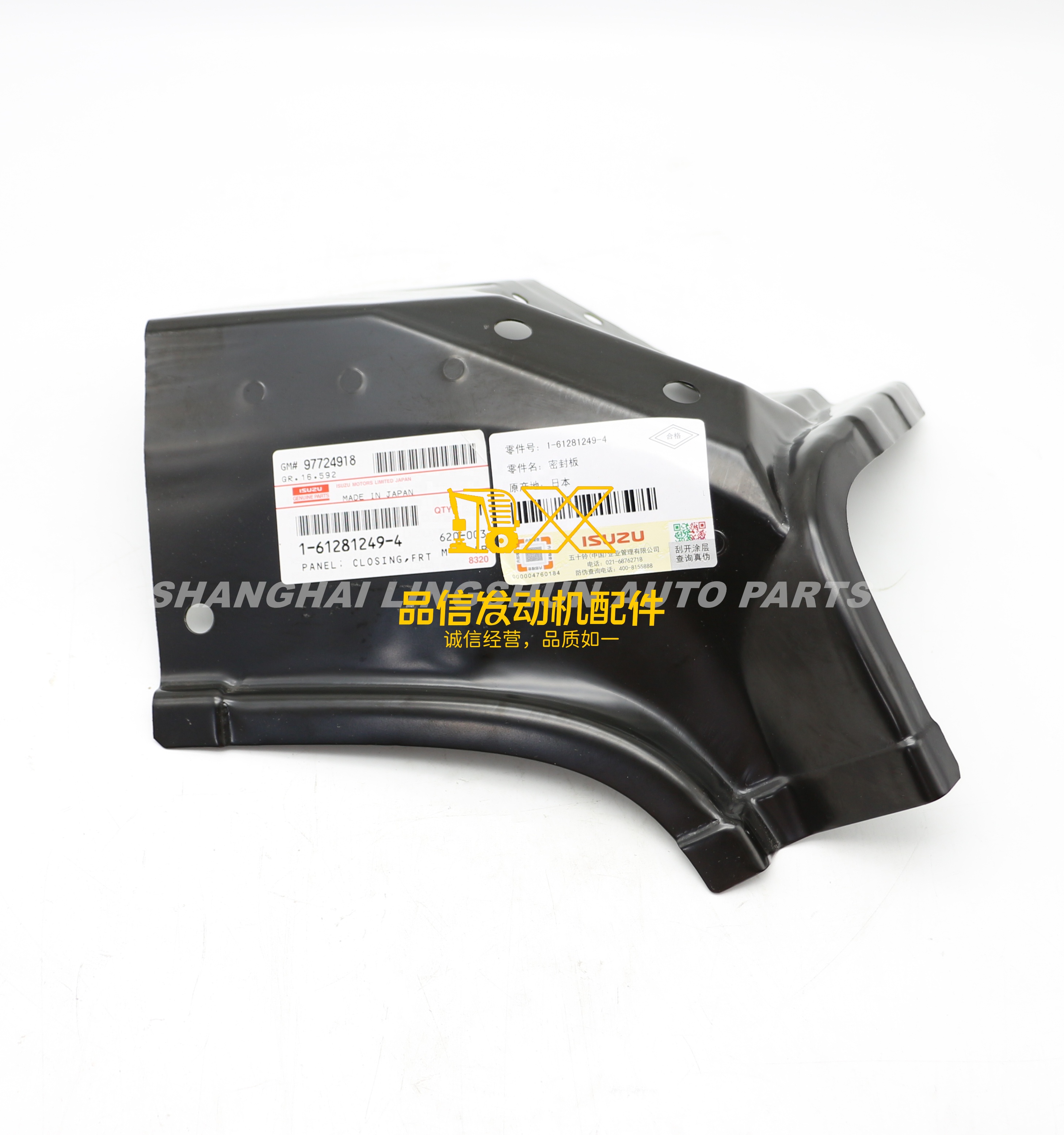 Genuine Auto Parts FRR FTR FVR FRS FSR FRD 1612812494 1-61281249-4 FRONT PILLAR CLOSING PANEL