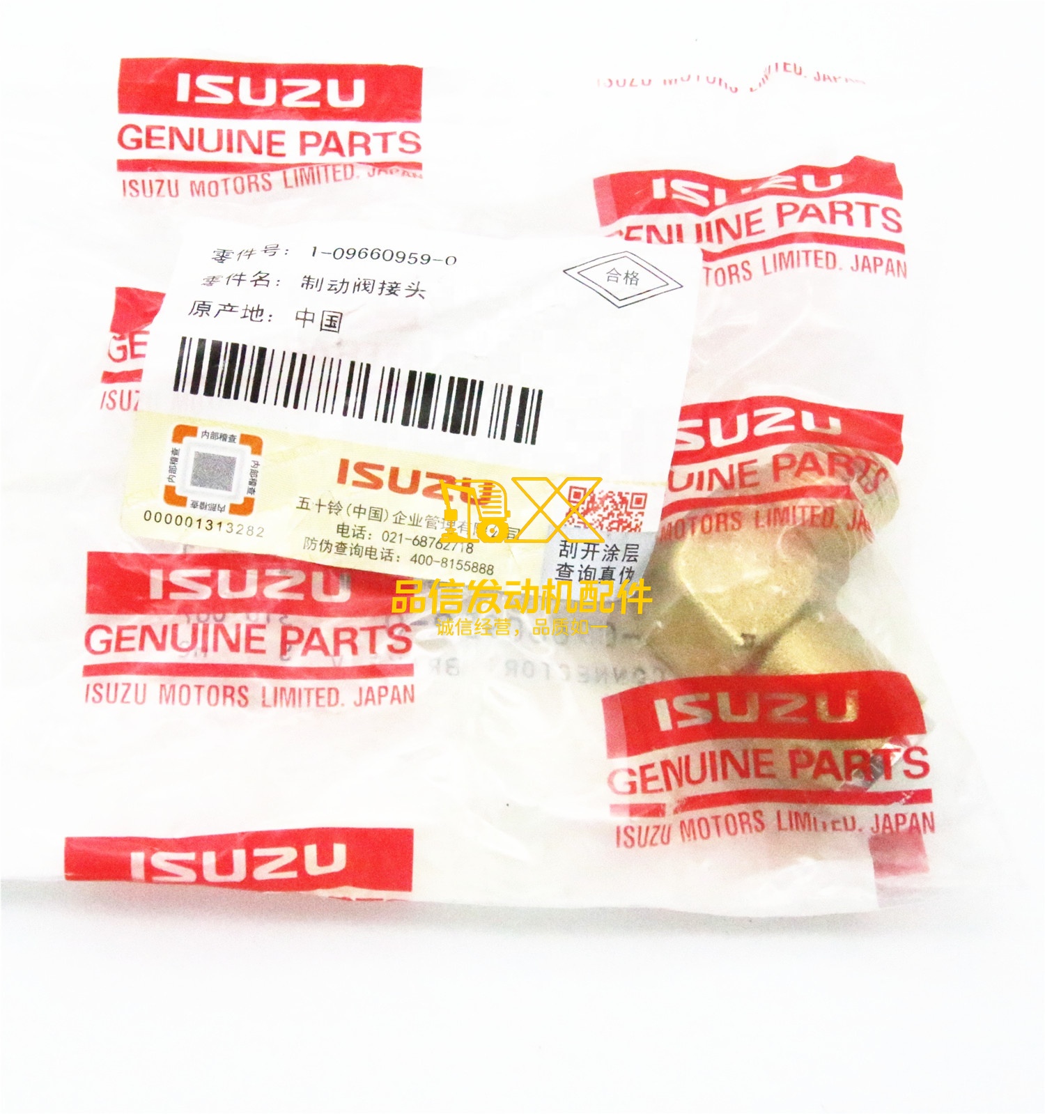 Genuine Original Truck Parts BRAKE VALVE  FV CX CY EX Connector 1-09660959-0 1096609590 Nylon Tube
