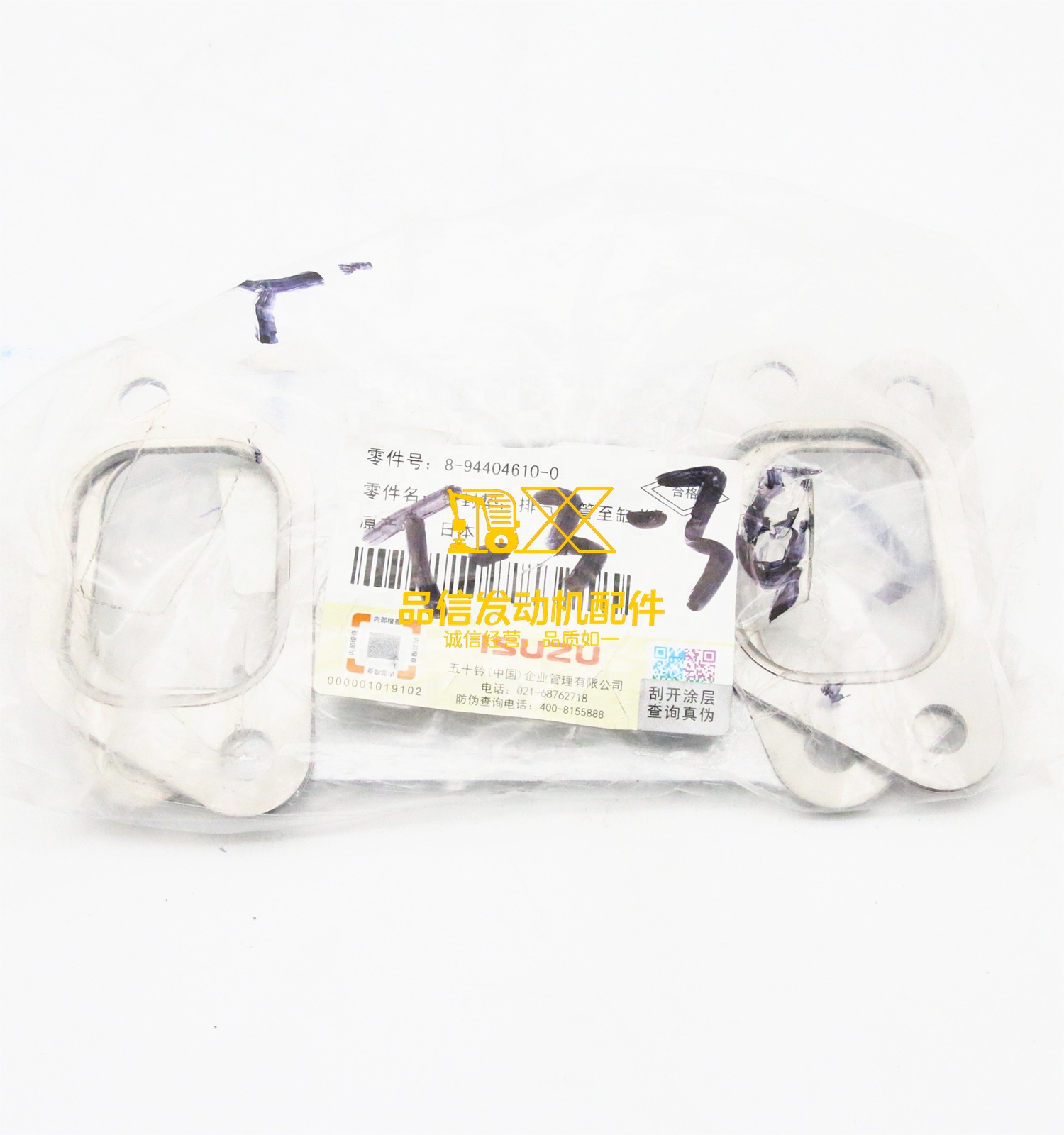 Genuine Original Parts 6BD1 6BG1 4BC2 NKR NPR 8-94404610-0  8944046100 Exhaust Manifold Pad GASKET