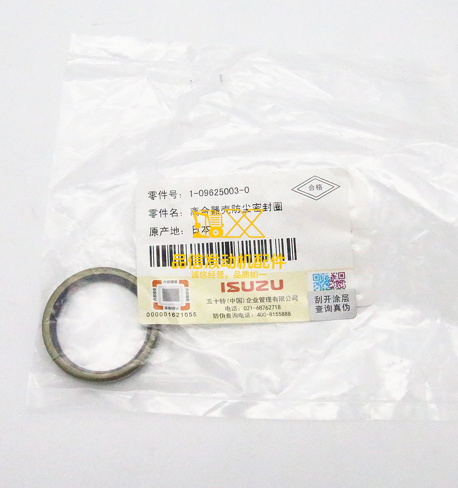 Genuine Original Auto Parts EXD CVS EXR V9F Y9F CXZ81 1-09625003-0 1096250030 Clutch Fork Shaft Oil Seal