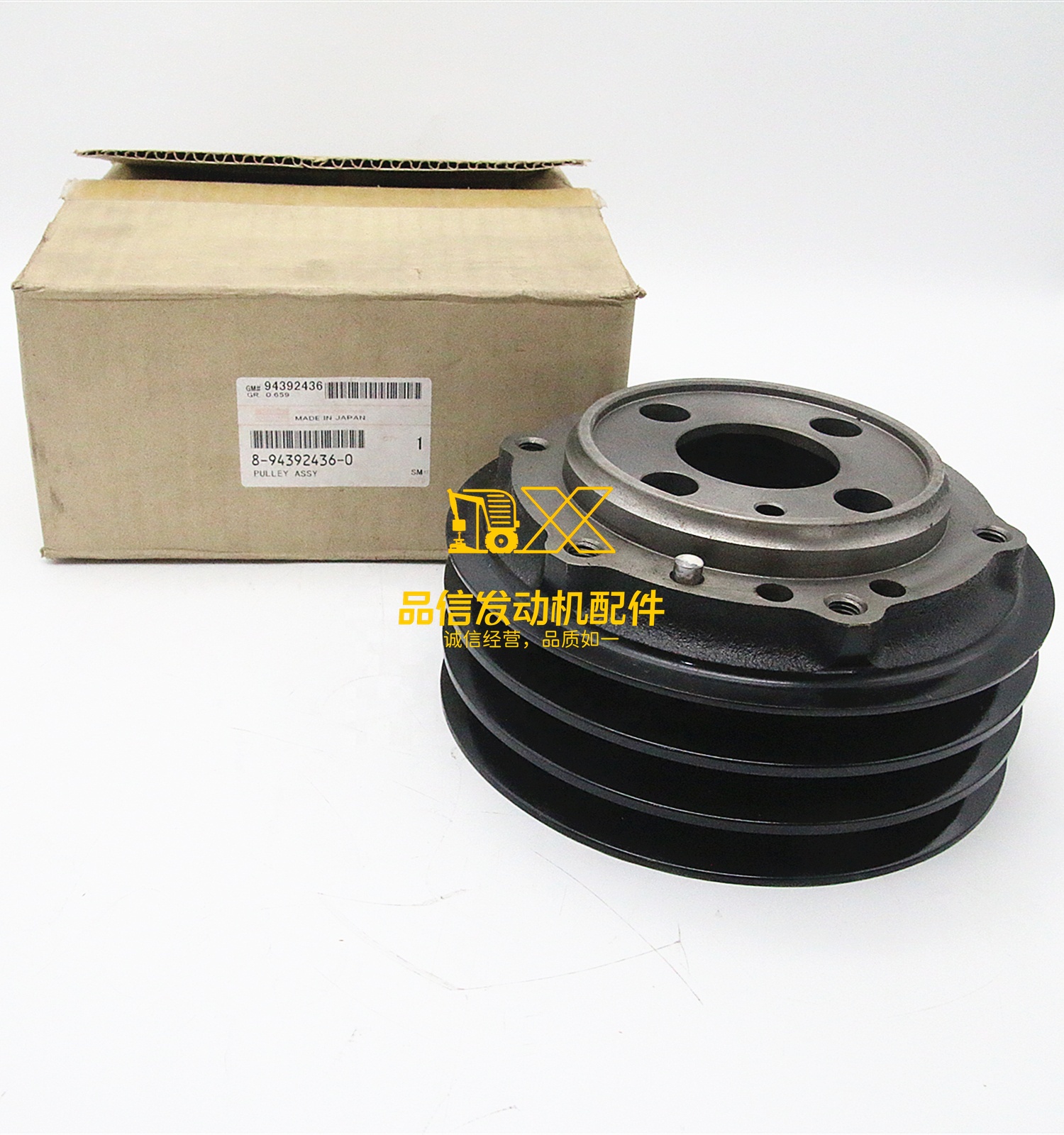 Genuine Original Parts  FRR FVR FSR FTR  8943924360  8-94392436-0 PULLEY CRANKSHAFT / PULLEY ASSY
