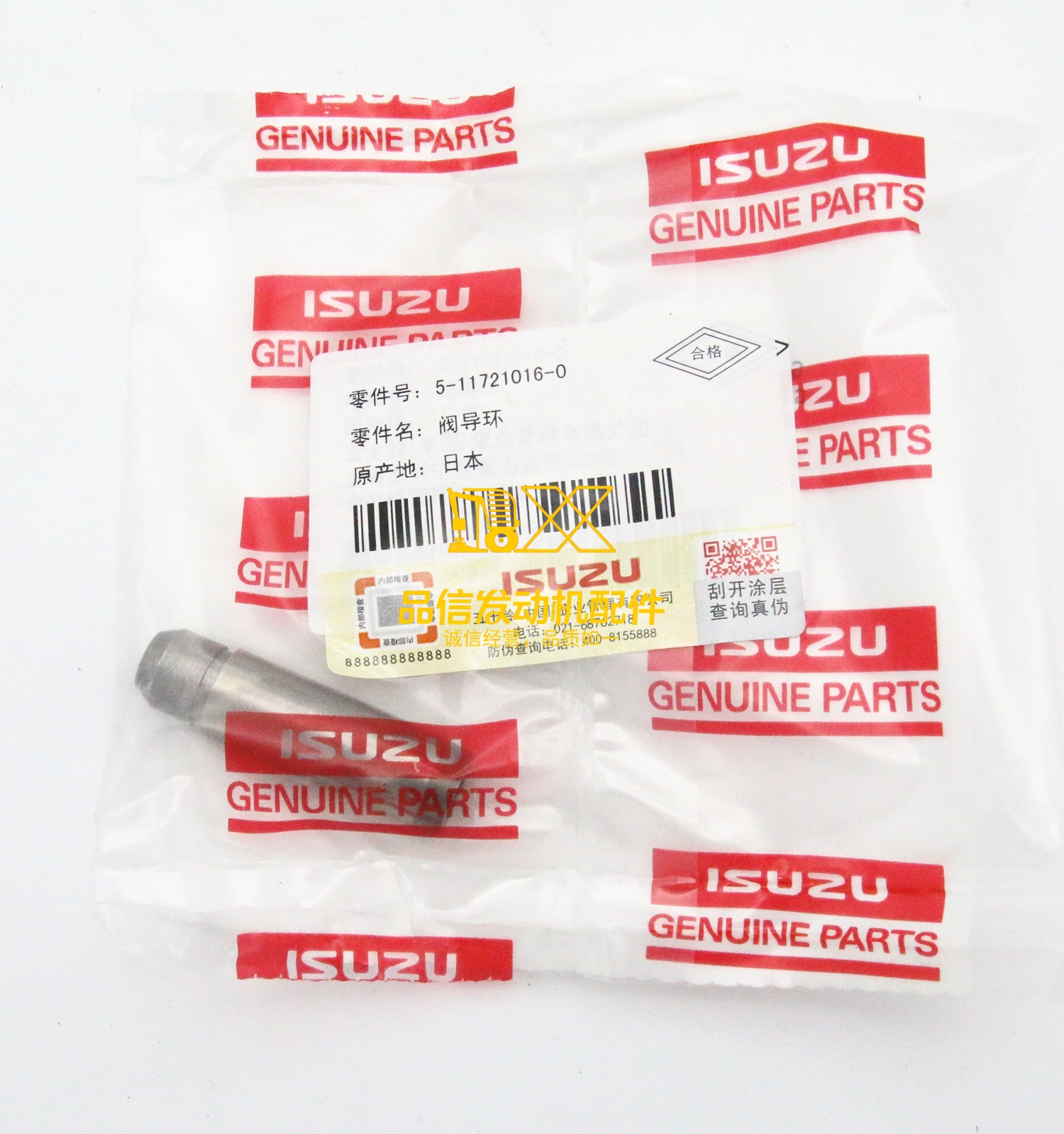 Genuine Original Auto Parts 4JG2 4JA1 4JB1 4JC1 C240 TFR 5-11721016-0 5117210160 Valve Guide
