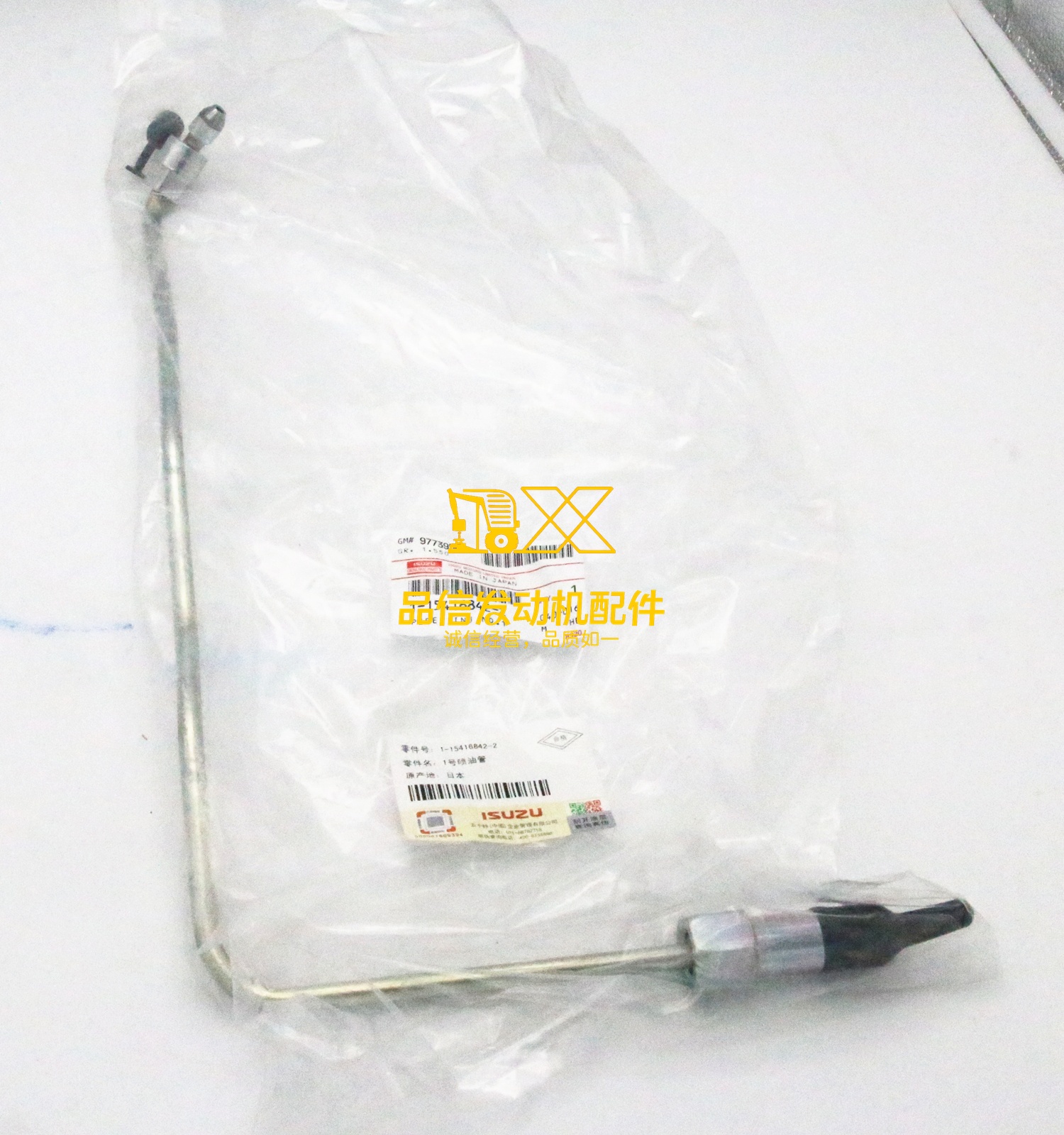 Genuine Original Parts  CYZ CYH EXR EXZ 6WF1 1154168422 1-15416842-2 Injection Pump Air Injection Pipe INJ NO.1