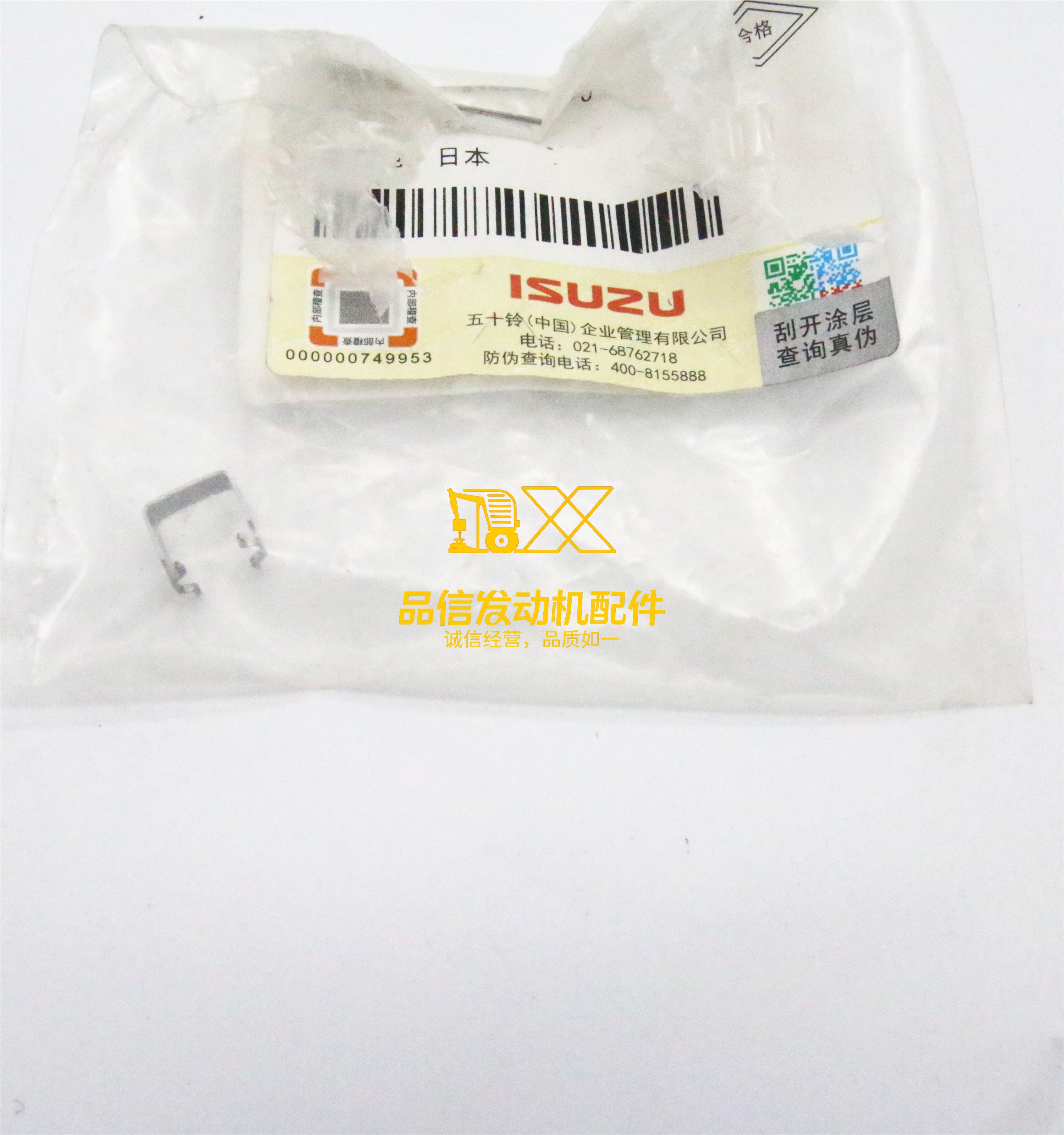 Genuine Original Other Auto Parts 4JJ1 NHR TFR 8-97315286-0 8973152860 Injector Return Pipe Clamp