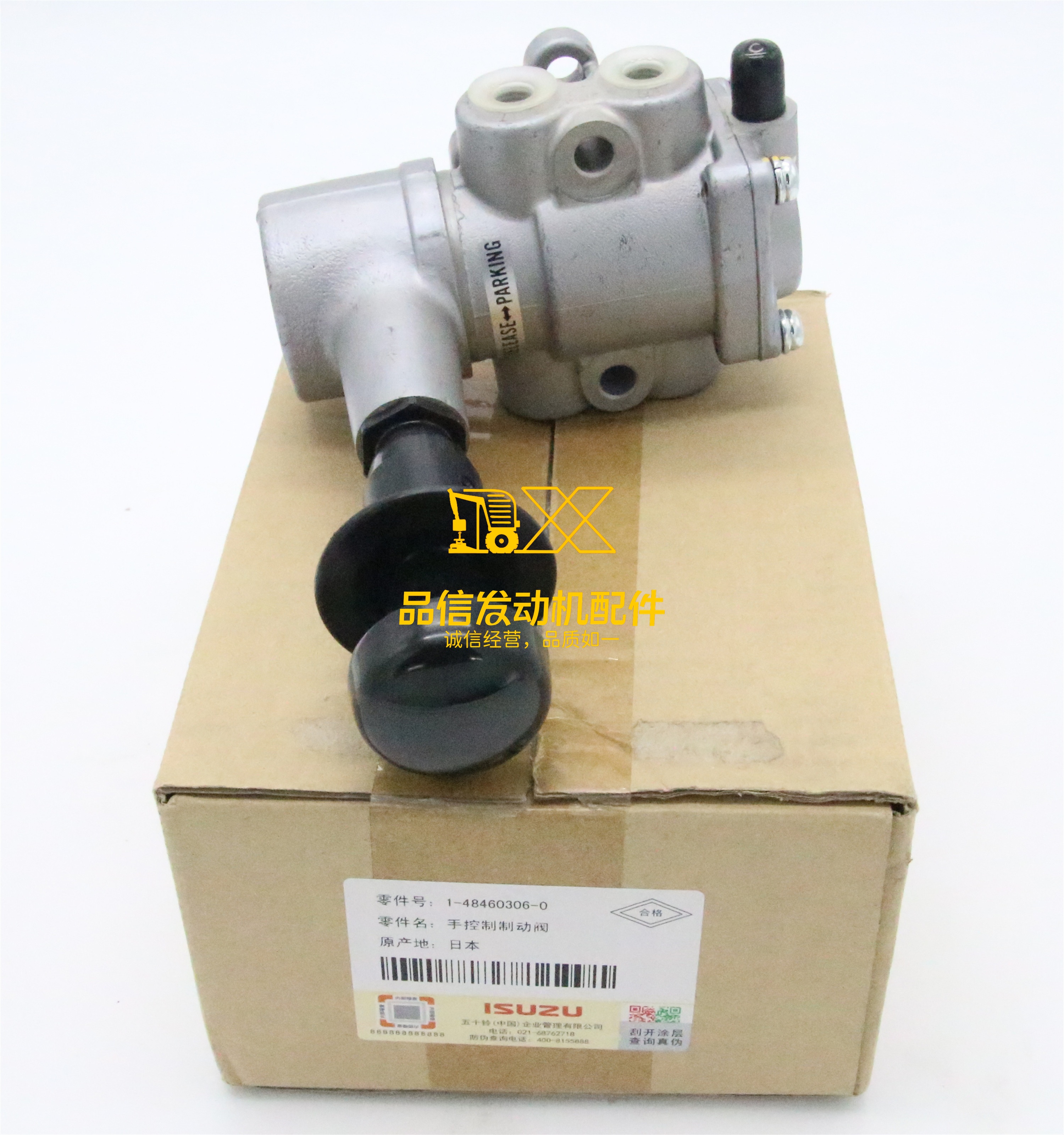 Genuine Original Parts CXZ51 FRR FVR FSS 6WF1 1484603060 1-48460306-0 Hand Control Brake Valve