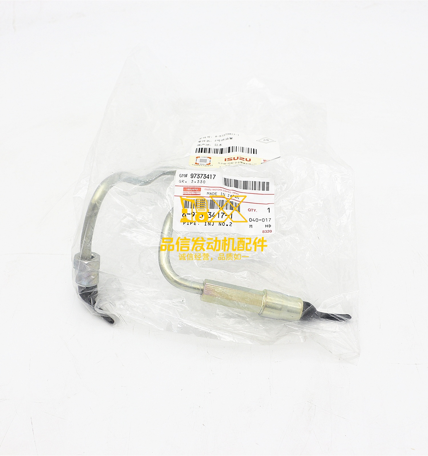 Genuine Original Parts  HK1 FRR NPR NKR NQR  8-97373417-1 8973734171 PIPE  INJ NO.2