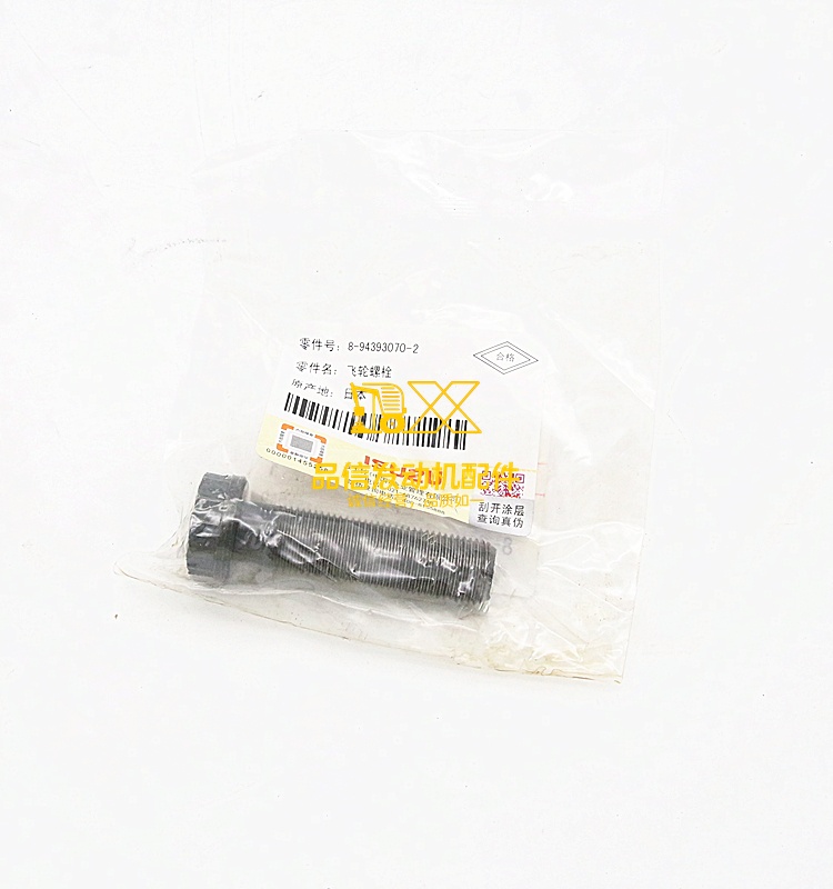 Genuine Original Other Auto Parts  FVR34 6HK1 Model  FSR FTR NRR 8-94393070-2 8943930702  Flywheel Bolt